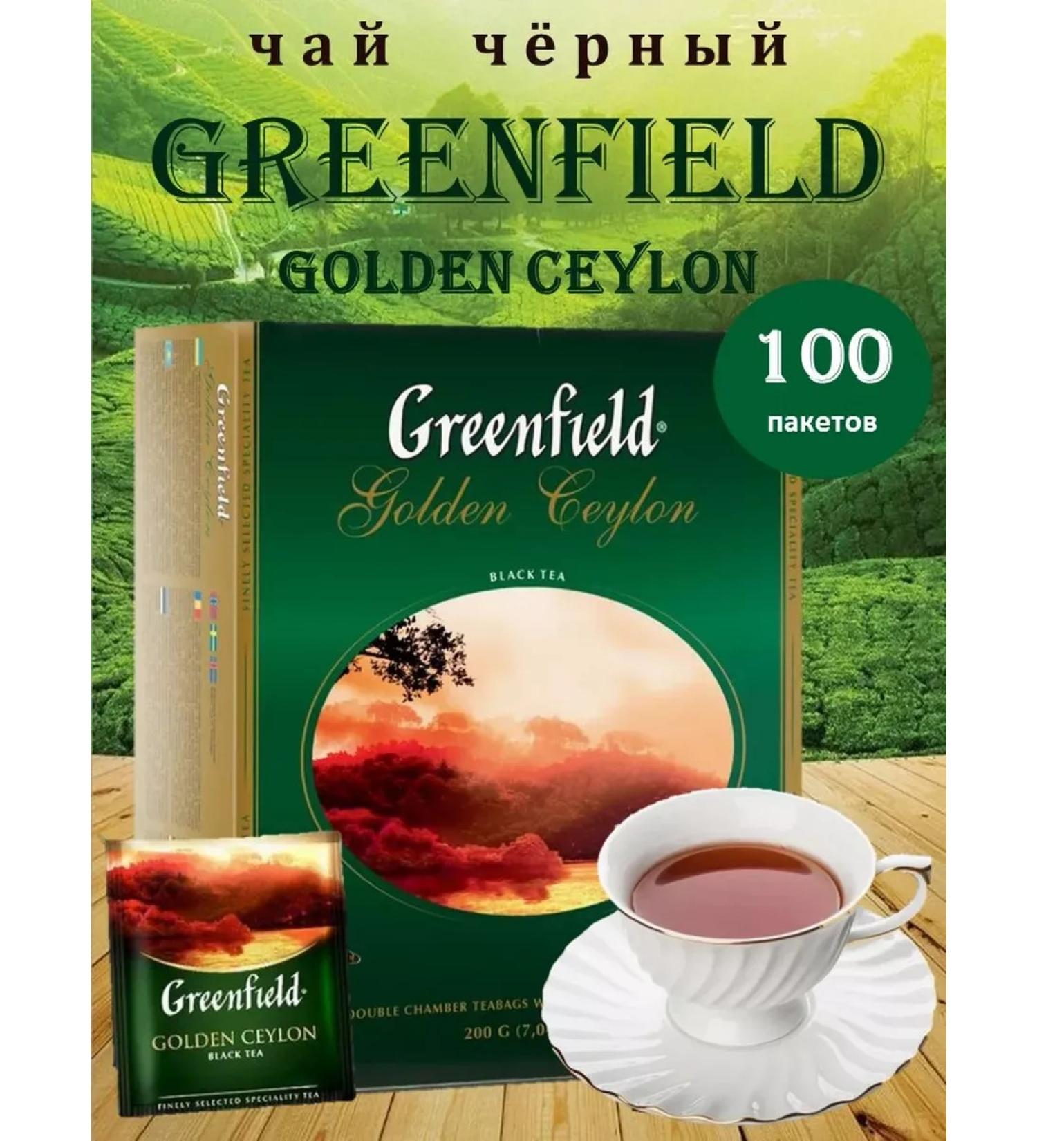 Greenfield Black Ceylon Tea Golden Ceylon 100 bags - Buy Online on GoSupps.com