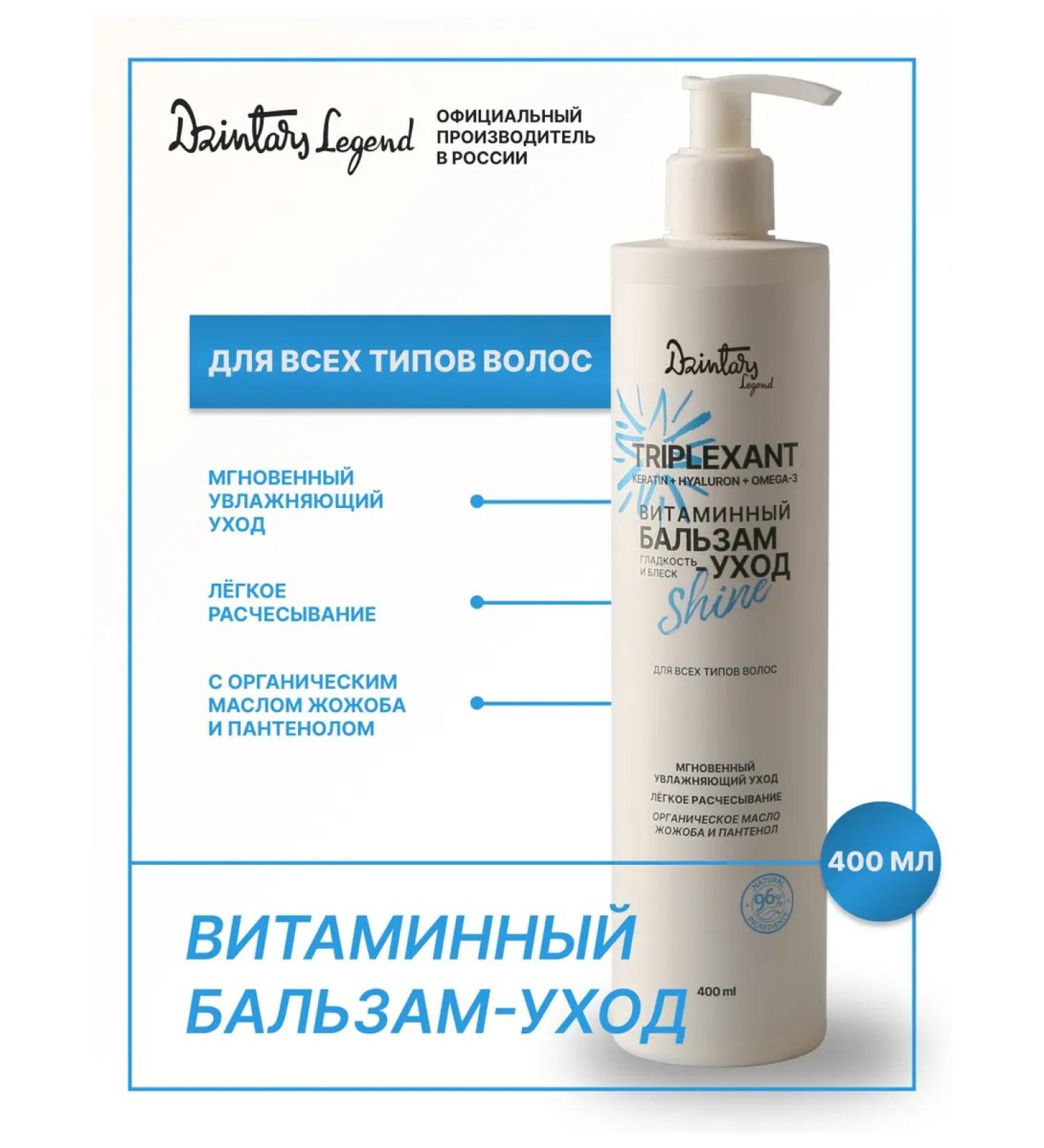 DZINTARS Hair balm moisturizing smoothness and shine - Buy Online on GoSupps.com