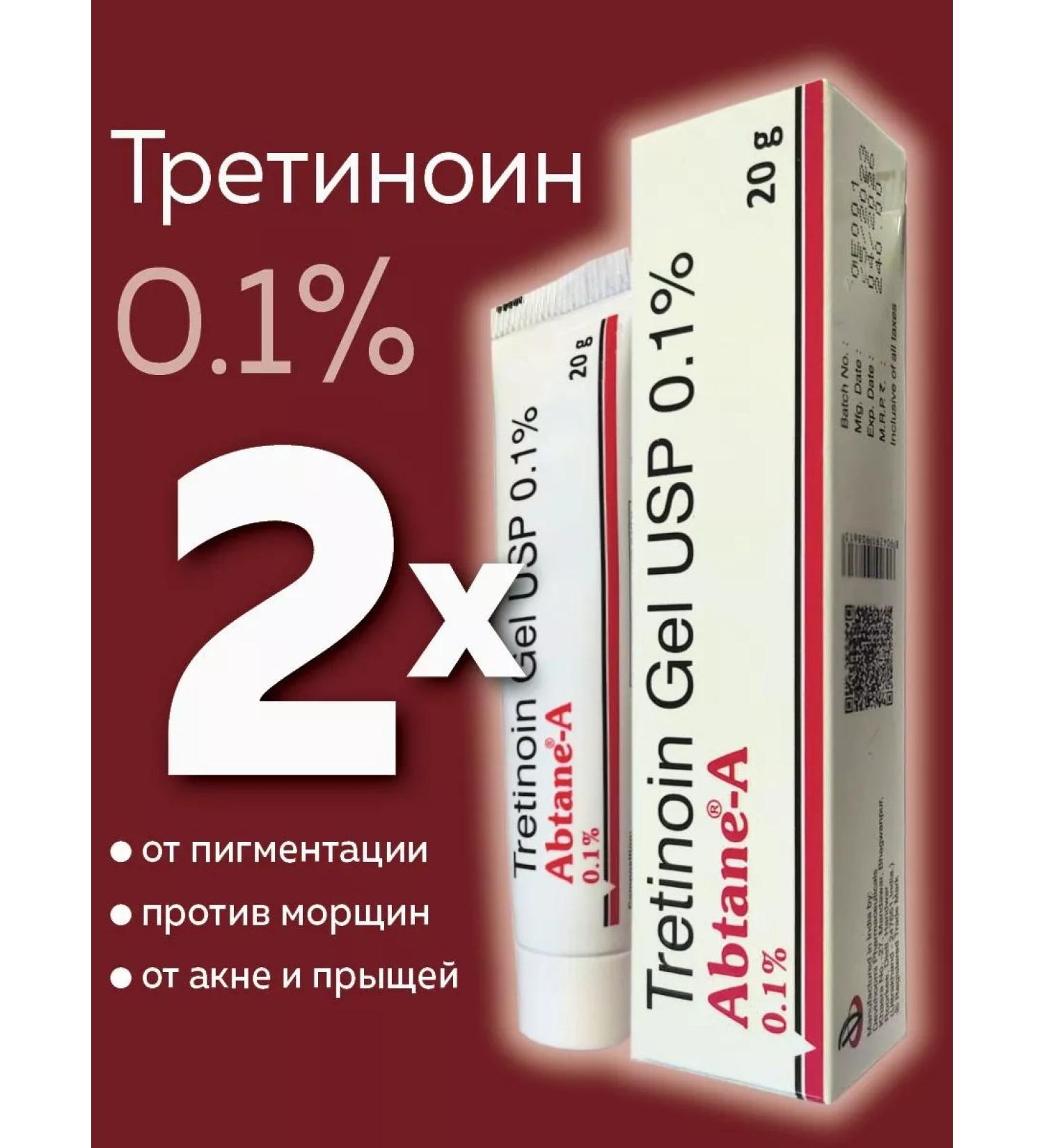 AbtaneA Tretinoin Gel USP 0.1 % (Tretinoin gel 0.1 %) 2 pcs - Buy Online on GoSupps.com
