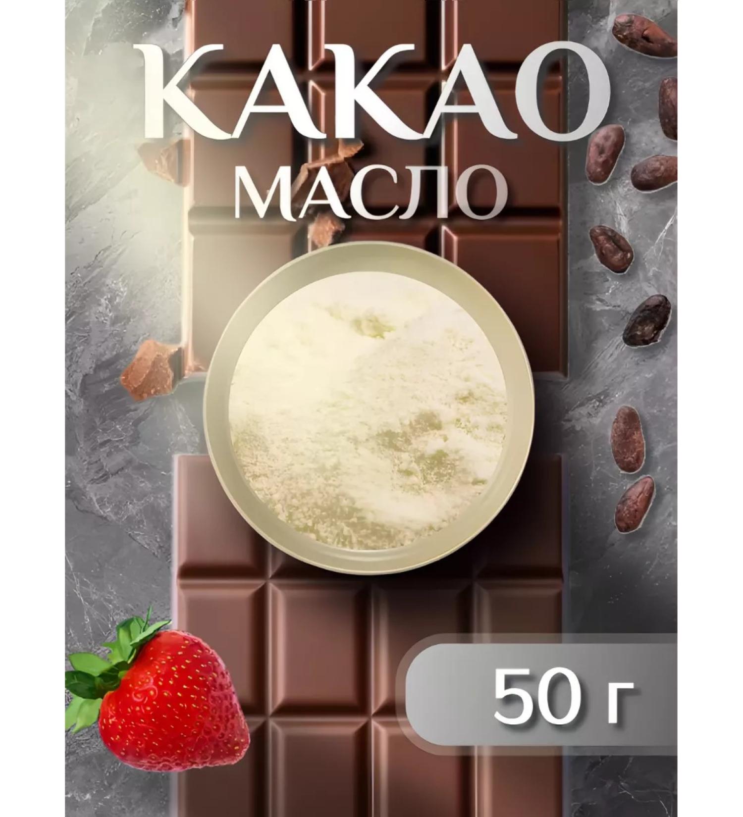 CakeDeco Cocoa oil Mycryo (50 g) - Buy Online on GoSupps.com