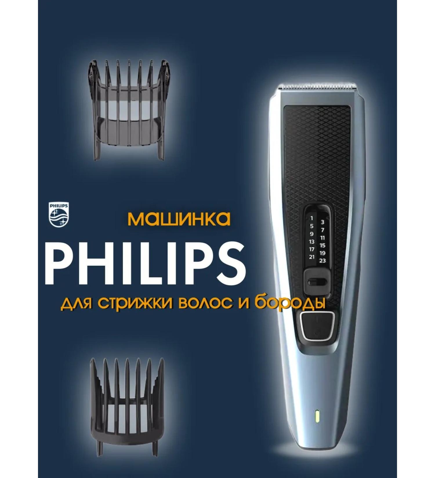 Philips Hair and beard cutting machine HC3530 - Buy Online on GoSupps.com
