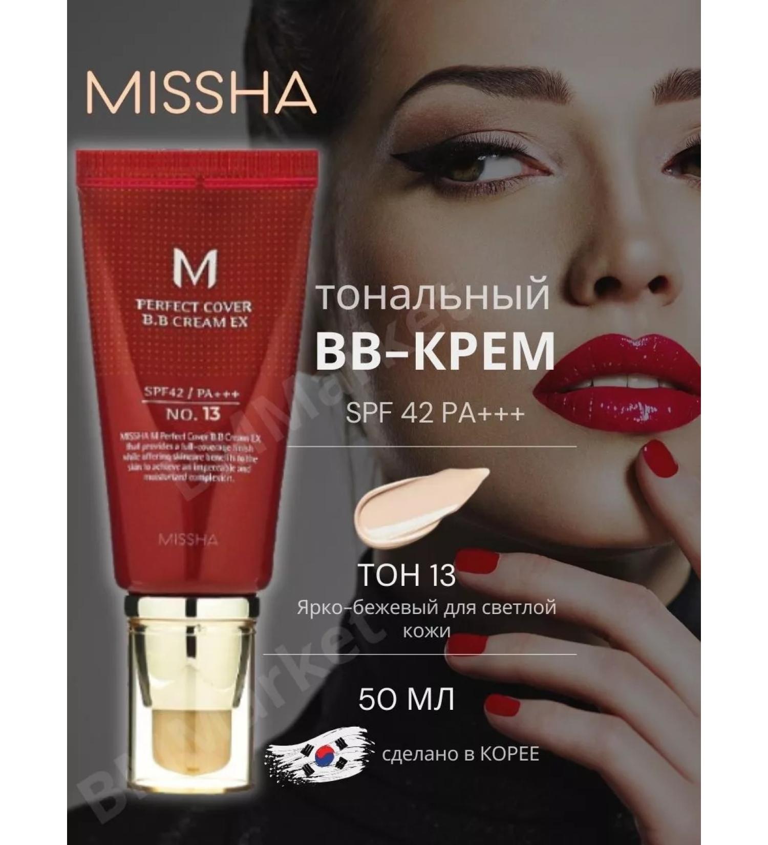 MISSHA Tonal BB face cream with SPF 42 PA +++ tone 13 50 ml - Buy Online on GoSupps.com