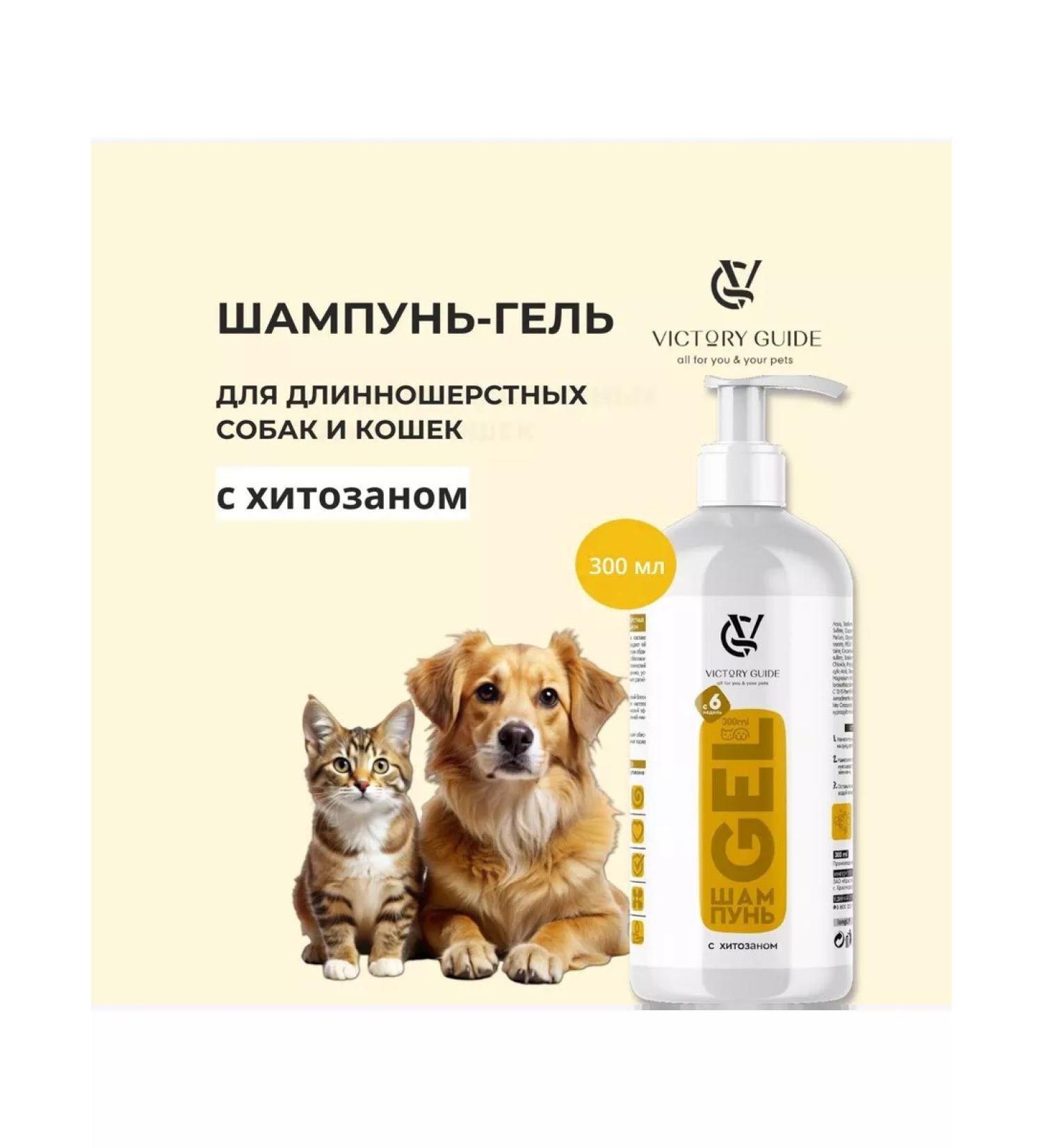 Men For San Shampoo for long -haired dogs and cats with chitosan 300ml - Buy Online on GoSupps.com