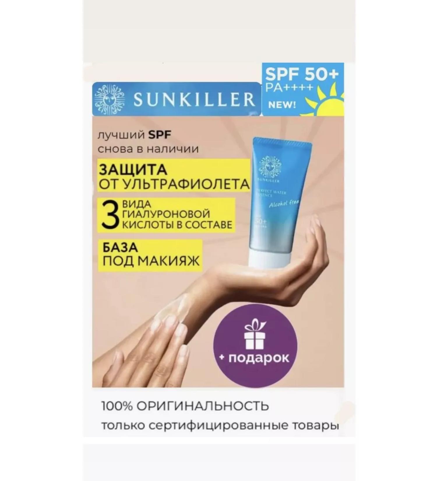 MIZON SUNKILLER SUN SUNTER COMPLE COMPLE COMPET