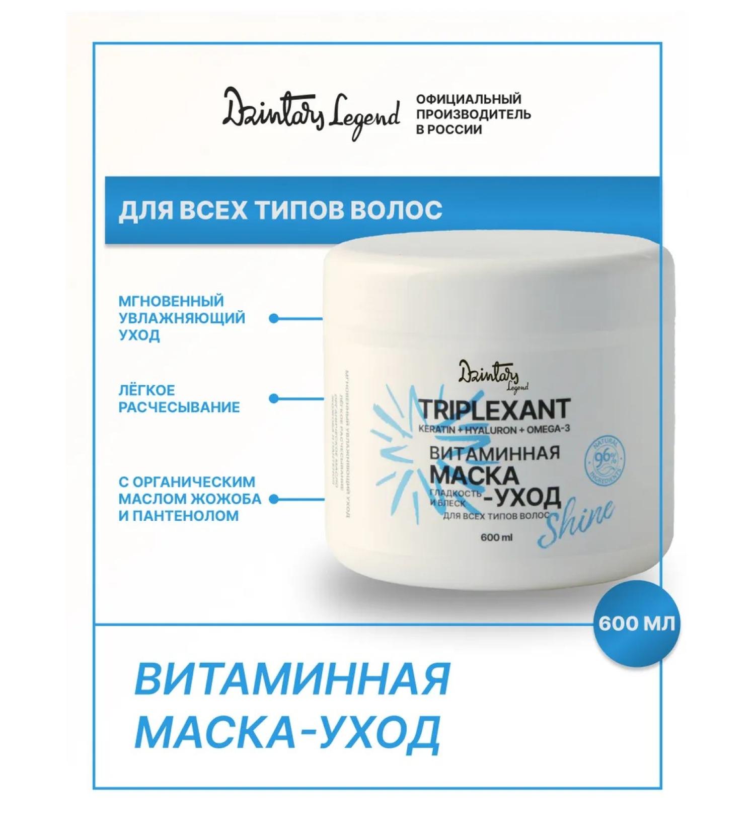 DZINTARS Hair mask moisturizing smoothness and shine - Buy Online on GoSupps.com
