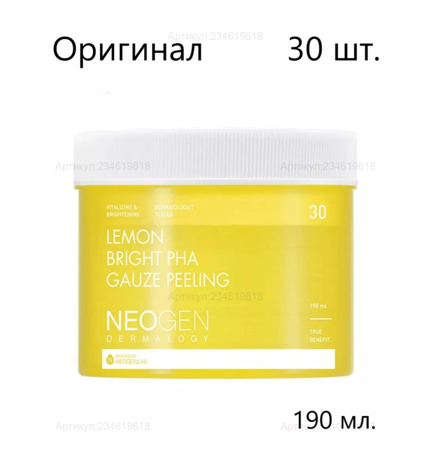NEOGEN DERMALOGY Lemon Bright Phaze Peeling Lemon Bright Paling Pedes - Buy Online on GoSupps.com
