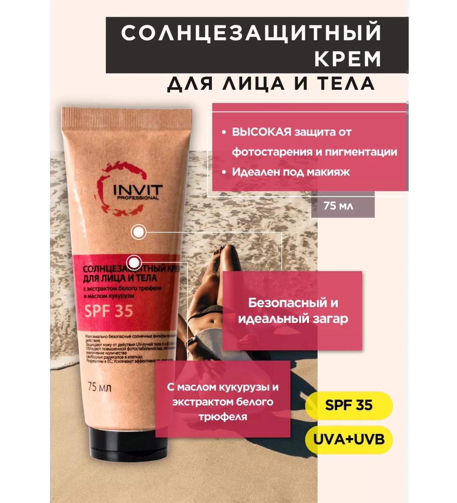 INVIT SUN SUPROD COMPLE SPF 35 for face and body with white truffle - Buy Online on GoSupps.com