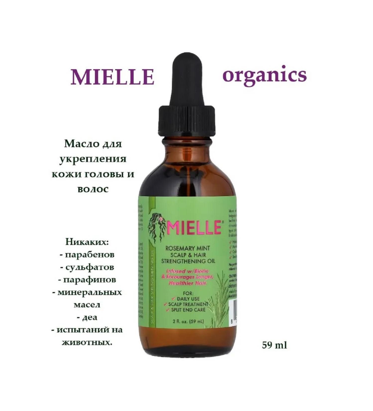 Mielle Rosemary oil for hair growth - Buy Online on GoSupps.com