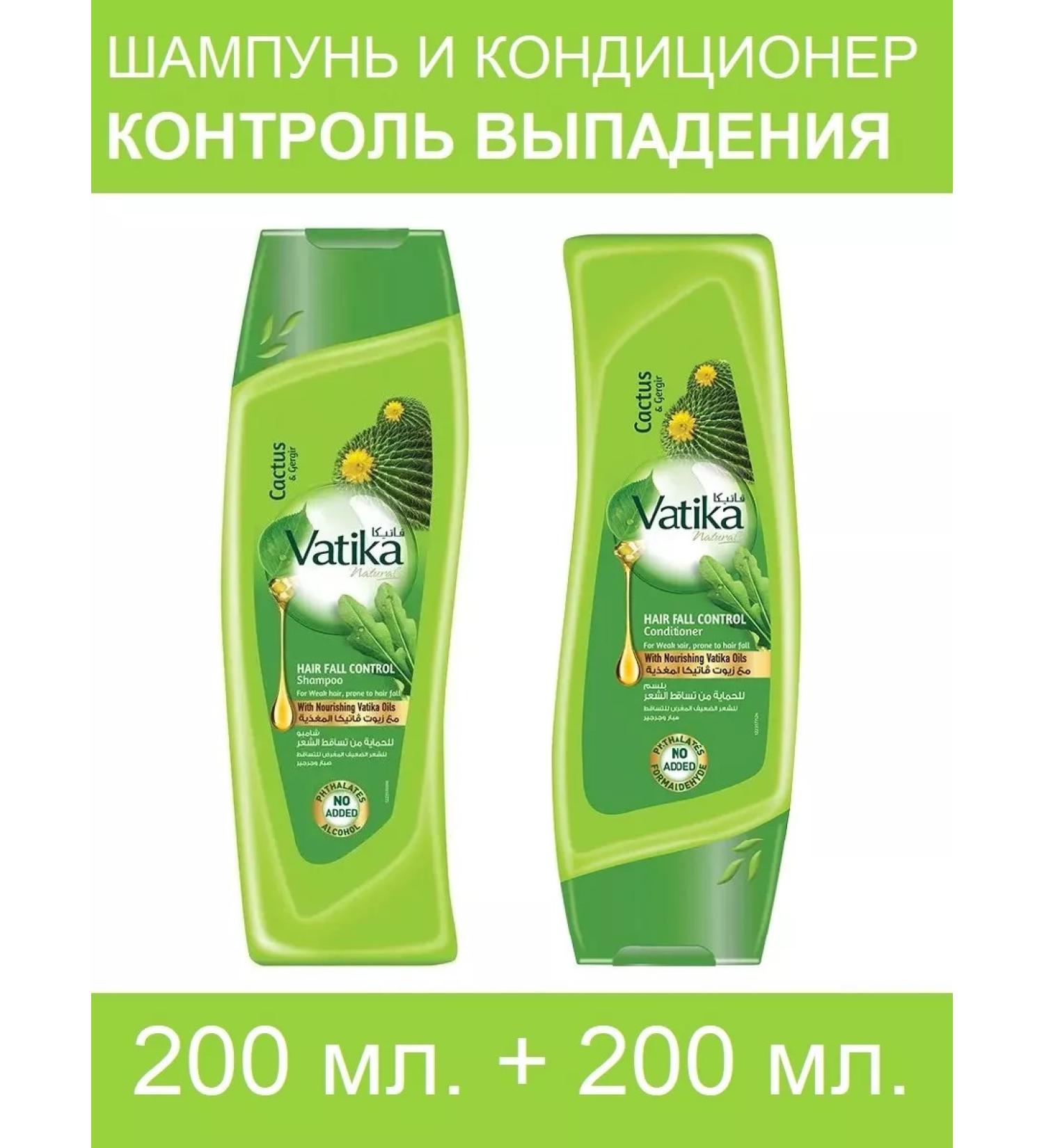 Dabur Vatika shampoo and air conditioning "Cactus andrugula" 200+200 ml