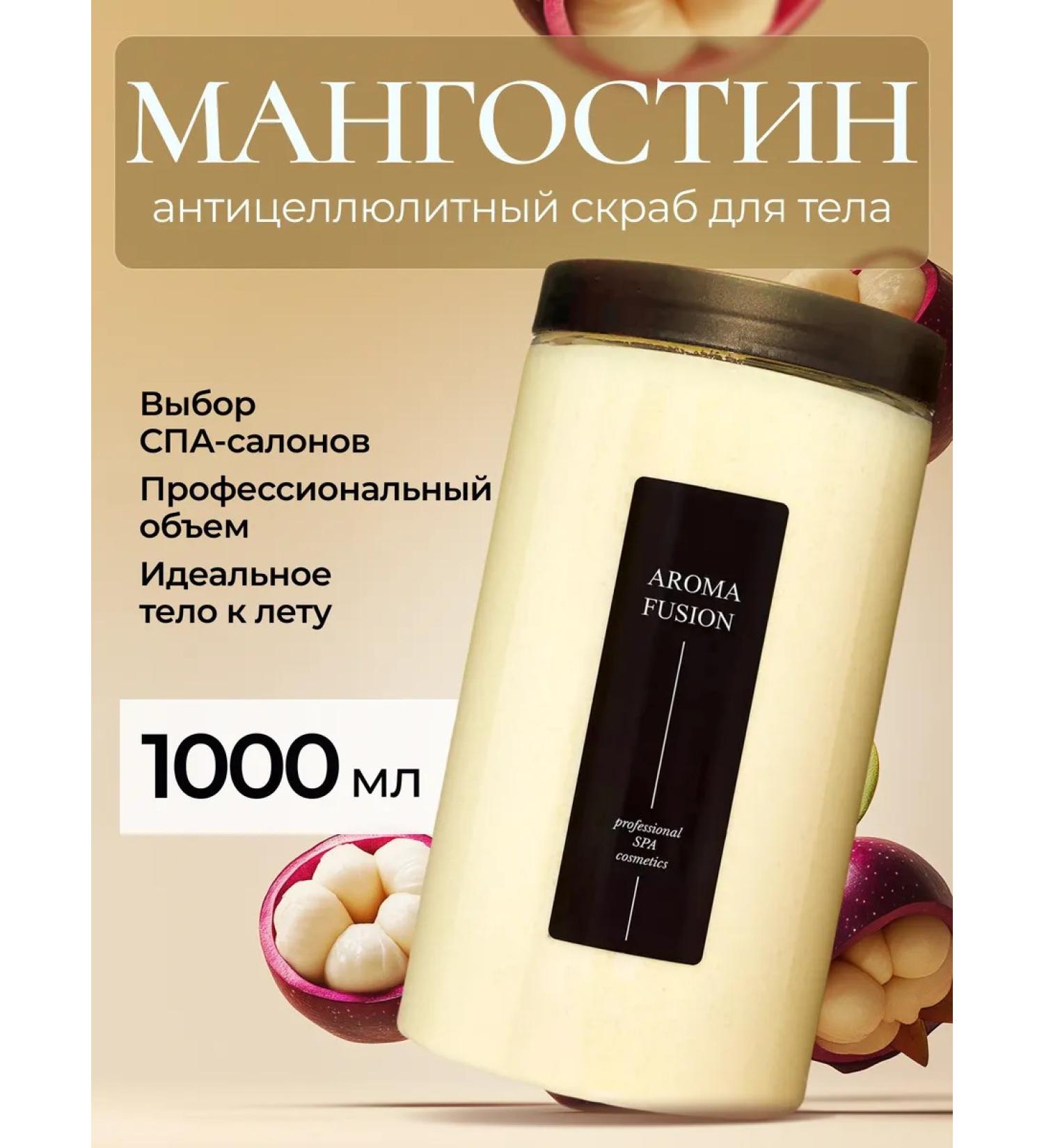 AROMA FUSION Body scrub anti-cellulite sugar-salt mangoostin 1 kg - Buy Online on GoSupps.com