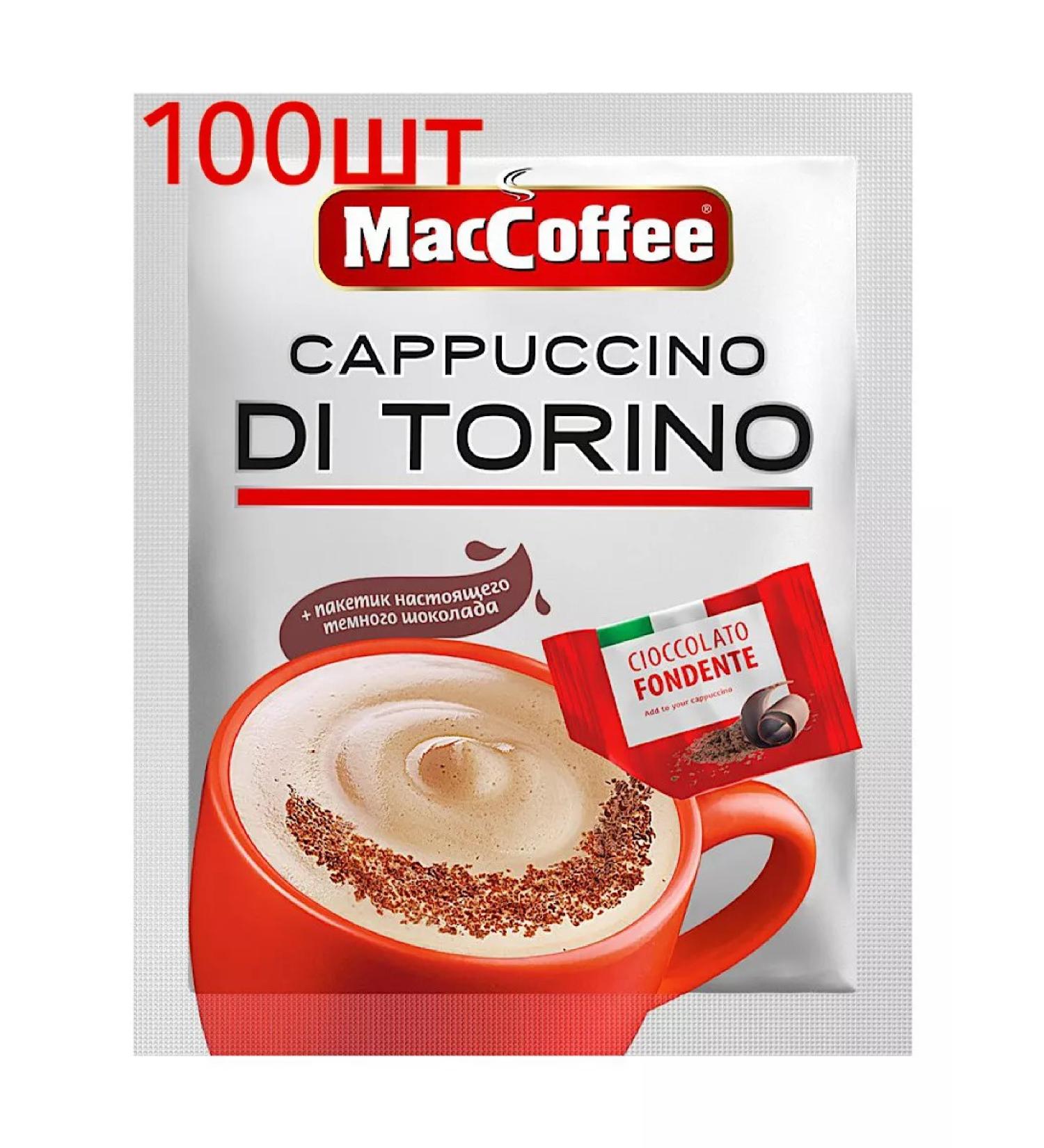 MacCoffee CAPPUCCINO DI Torino McCofof Di Torino 100pcs - Buy Online on GoSupps.com
