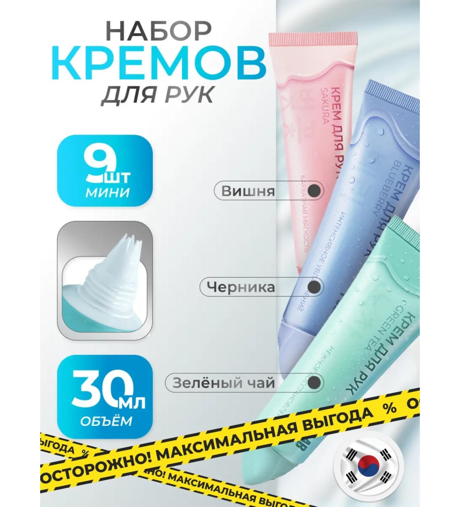 PSLAB Hand cream moisturizing a gift 9 pcs - Buy Online on GoSupps.com