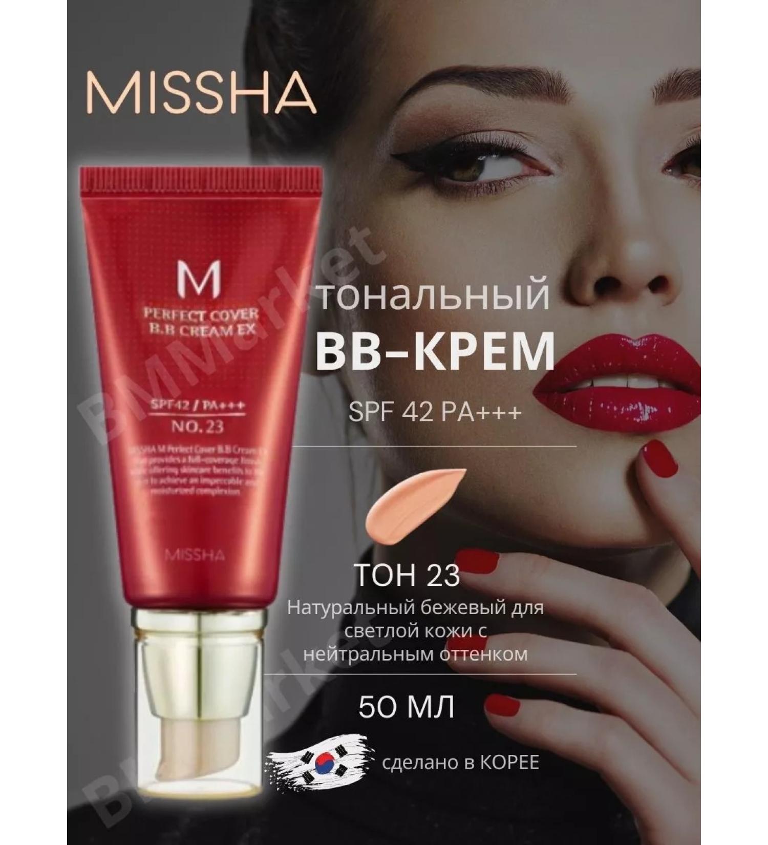 MISSHA Tonal BB face cream with SPF 42 PA +++ tone 23 50 ml - Buy Online on GoSupps.com