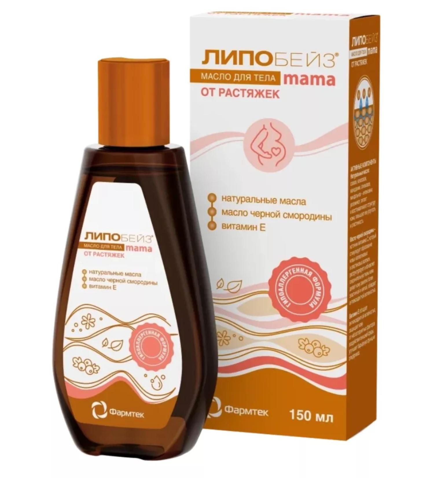 LIPOBASE Mom body oil from stretch marks 150 ml 1pc - Buy Online on GoSupps.com