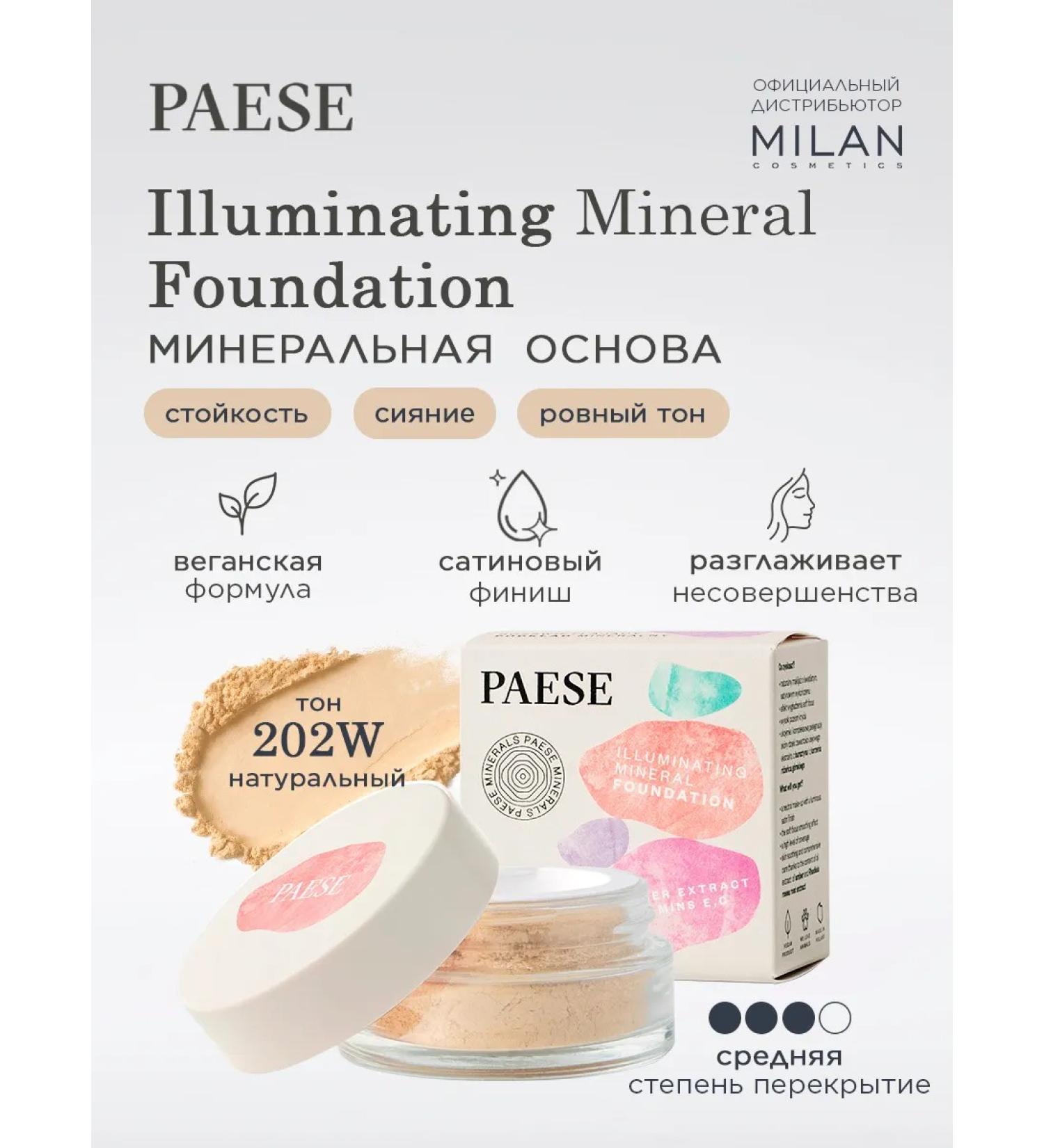 PAESE Mineral tonal powder for the face shining - tone 202W - Buy Online on GoSupps.com