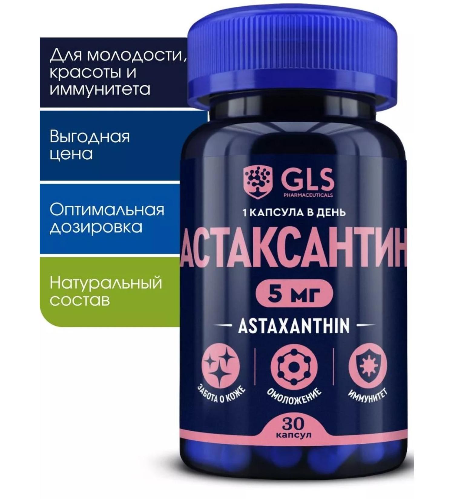 GLS pharmaceuticals Astaxantin 5 mg dietary supplement for youth and beauty 30 capsules - Buy Online on GoSupps.com