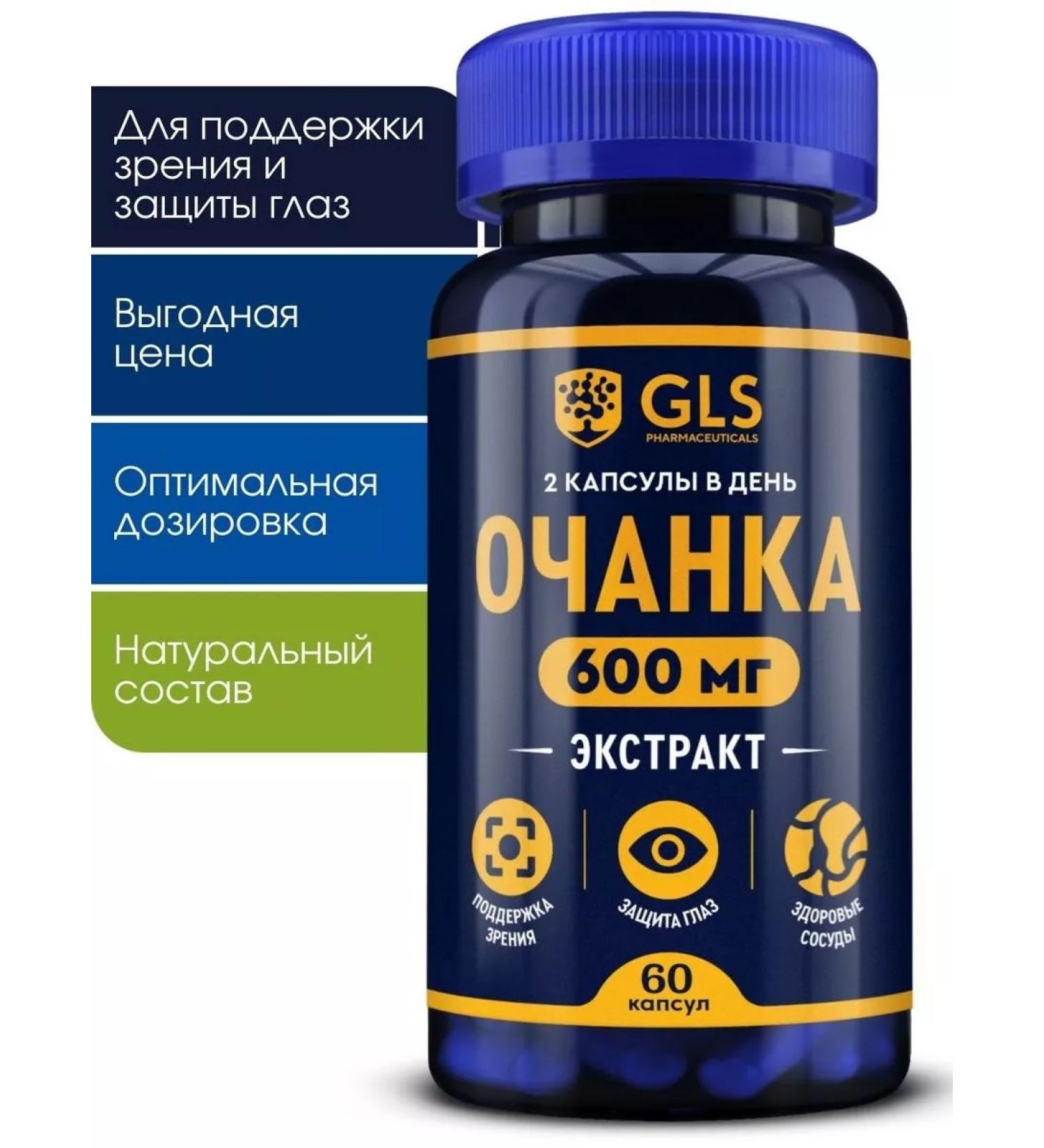 GLS pharmaceuticals Eyebright extract - Buy Online on GoSupps.com