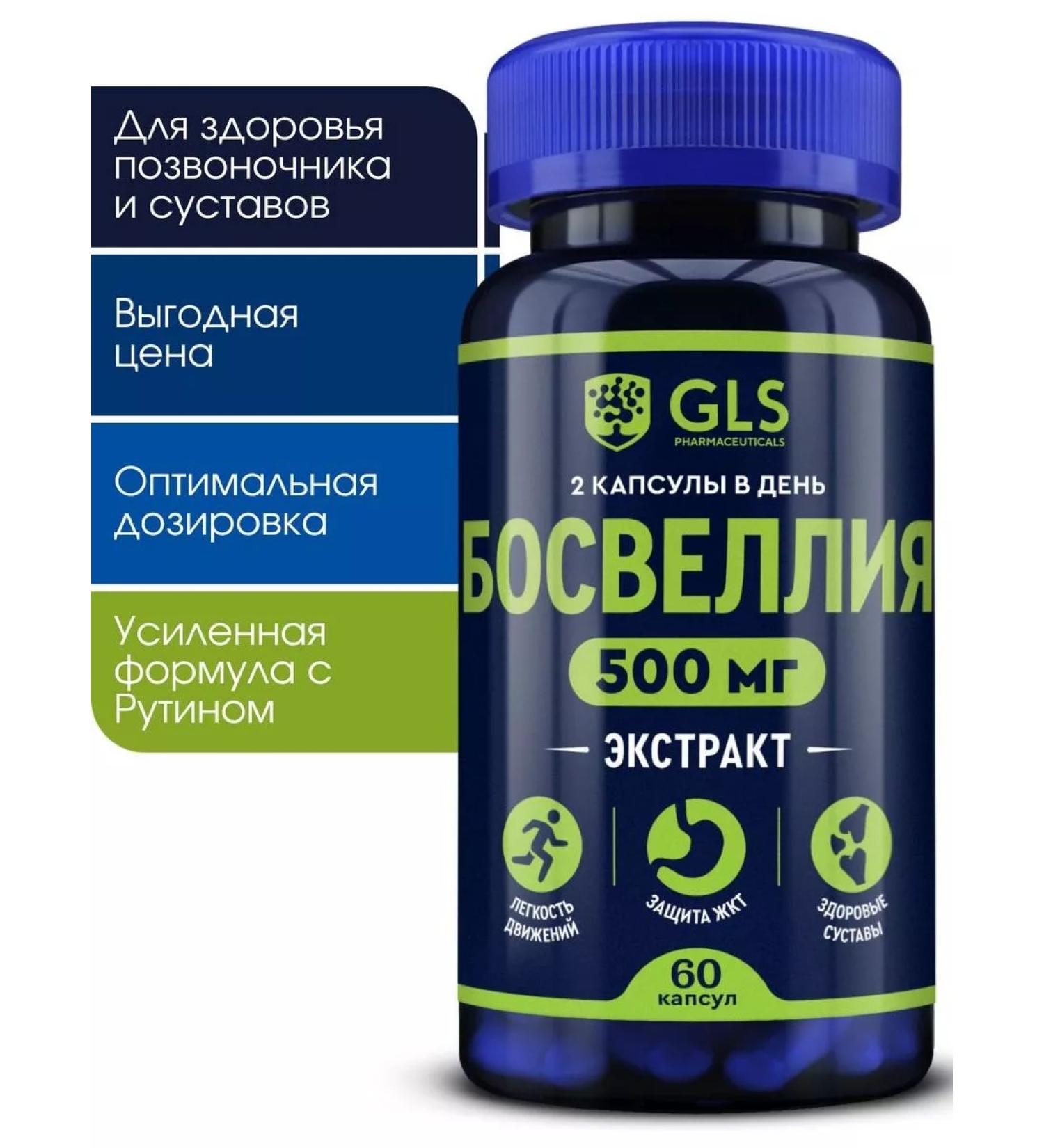 GLS pharmaceuticals Boswellion Extract dietary supplement for joints and cartilage 60 capsules - Buy Online on GoSupps.com