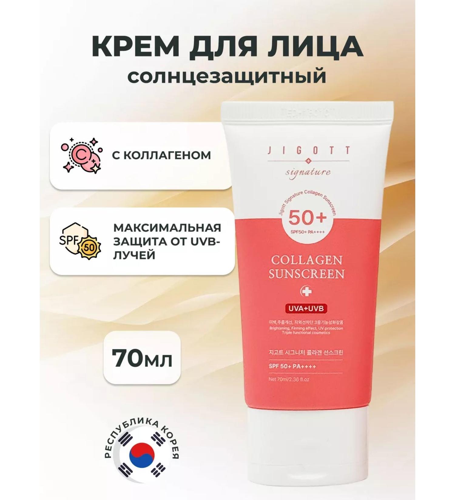 Jigott Sunscreen with collagen Korea - Buy Online on GoSupps.com