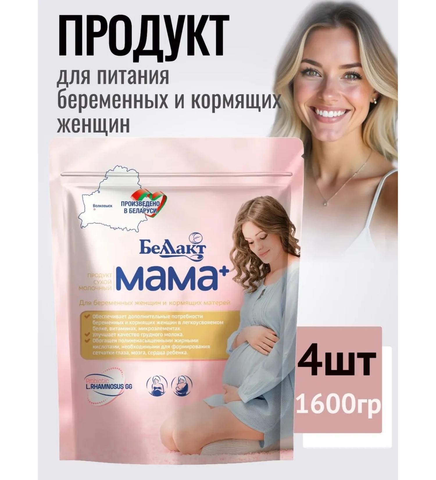 Bellakt Dry Milk mixture for pregnant and nursing mothers - Buy Online on GoSupps.com