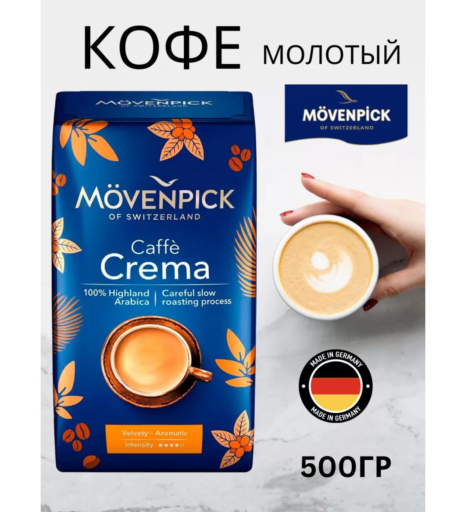 Movenpick Coffee Ground Movenpic SAFFE Crema 500g - Buy Online on GoSupps.com