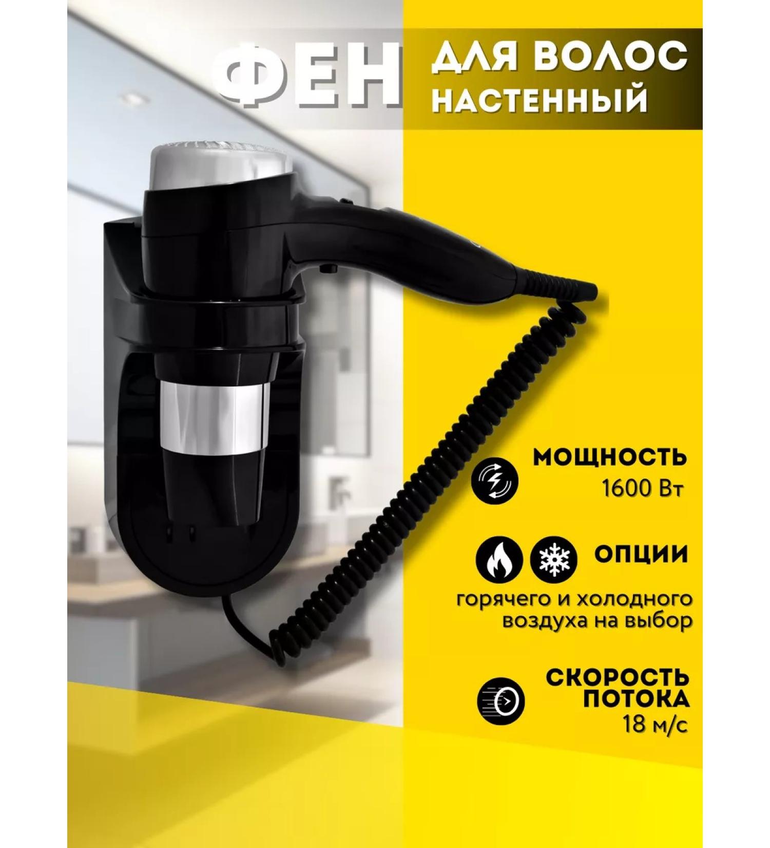 ALLPUFF Hair wall hazel 1.6 kW black with outlet a00FDV113 - Buy Online on GoSupps.com