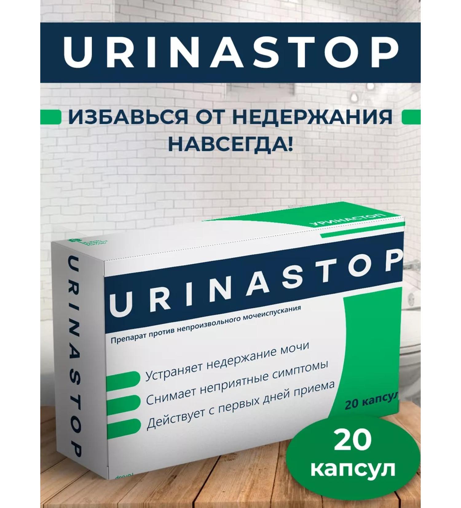 Urinastop Complex for the genitourinary system - Buy Online on GoSupps.com