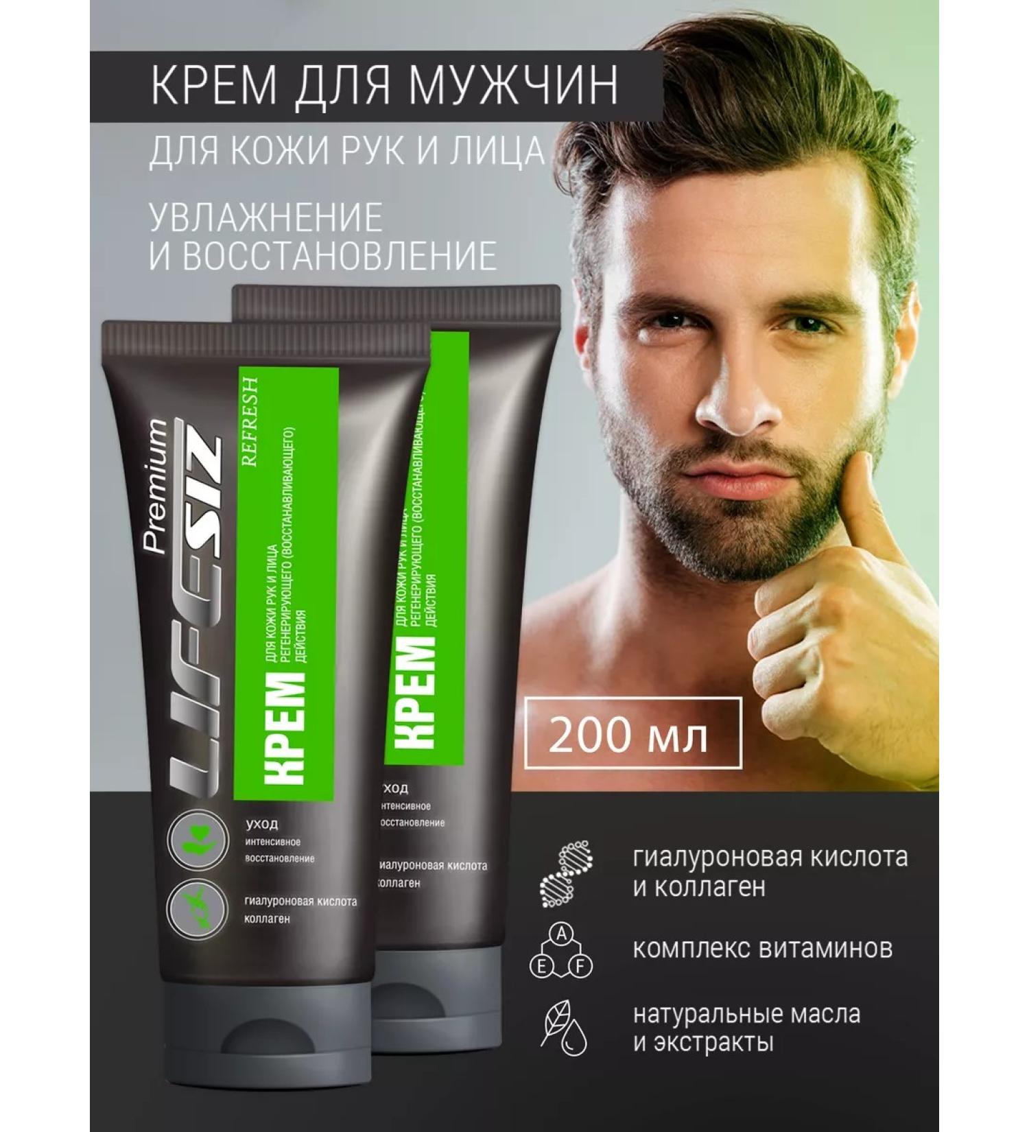 LifeSIZ Men's hand and face moisturizing - Buy Online on GoSupps.com