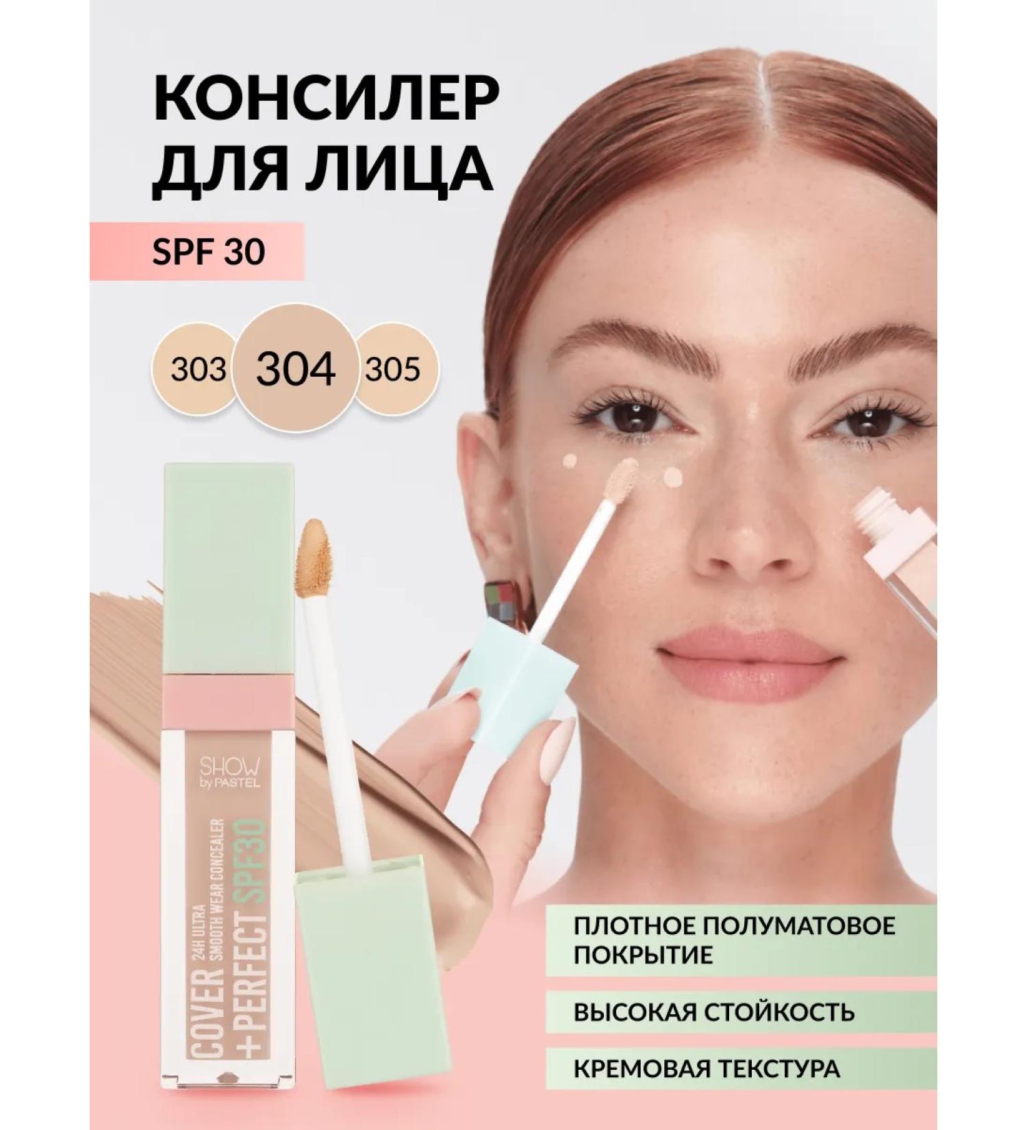 Pastel Cosmetics Cover + Perfect 304 Pastel Concealer dense moisturizing SPF 30 - Buy Online on GoSupps.com