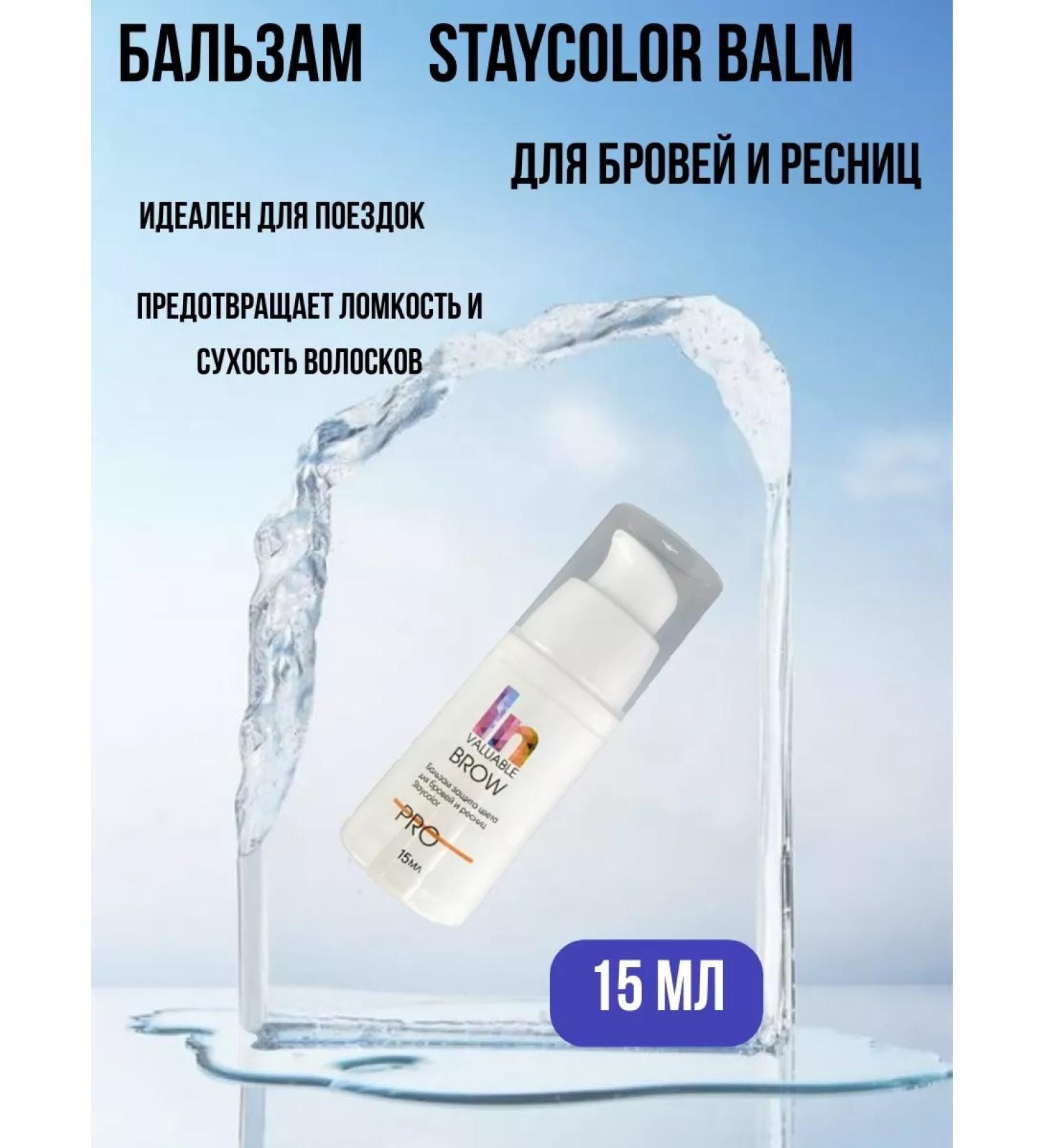 Incosmetica Balm protection color for eyebrows and eyelashes In Staycolor Balm - Buy Online on GoSupps.com