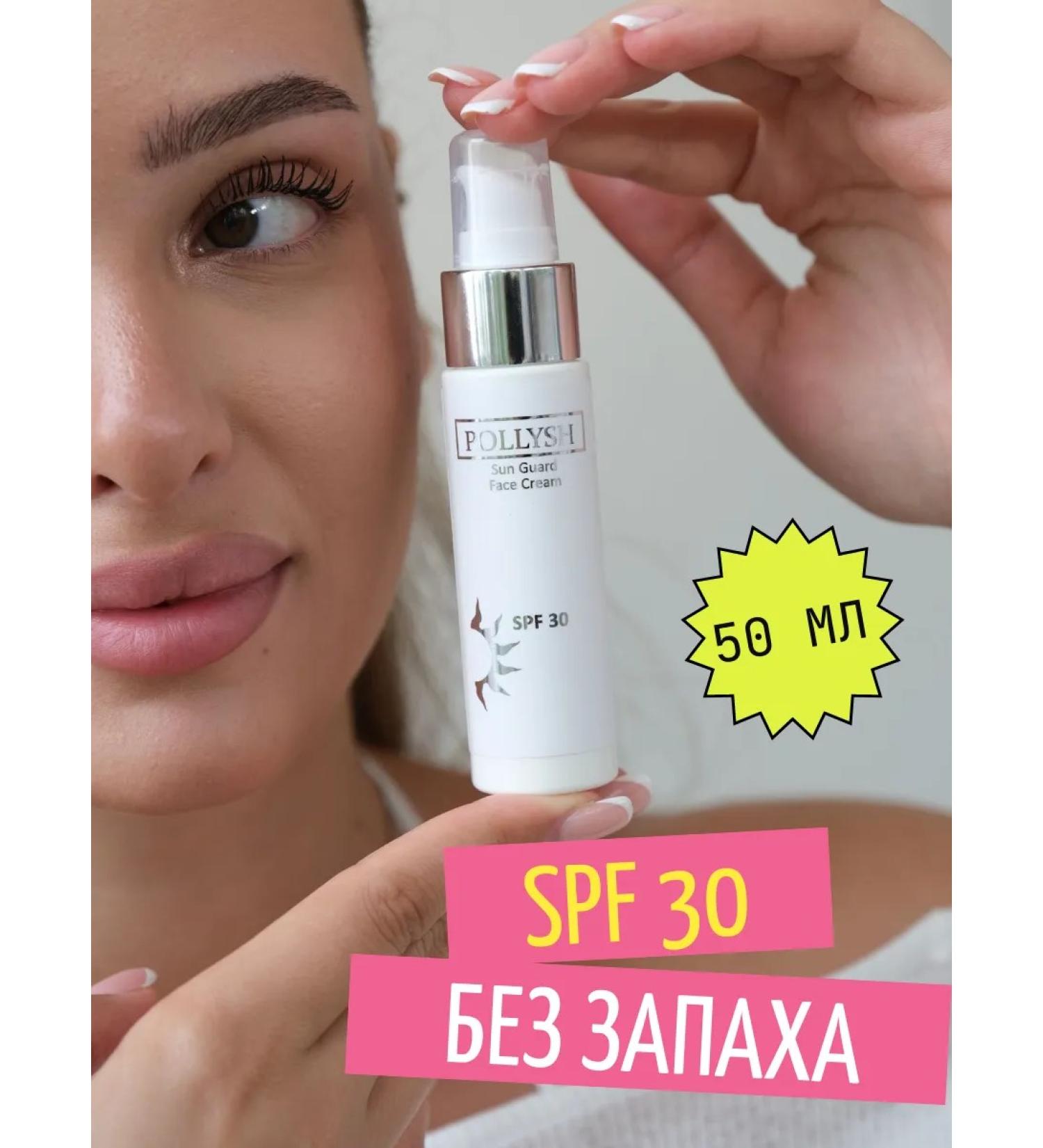 POLLYSH Face cream moisturizer Sopf 30 - Buy Online on GoSupps.com