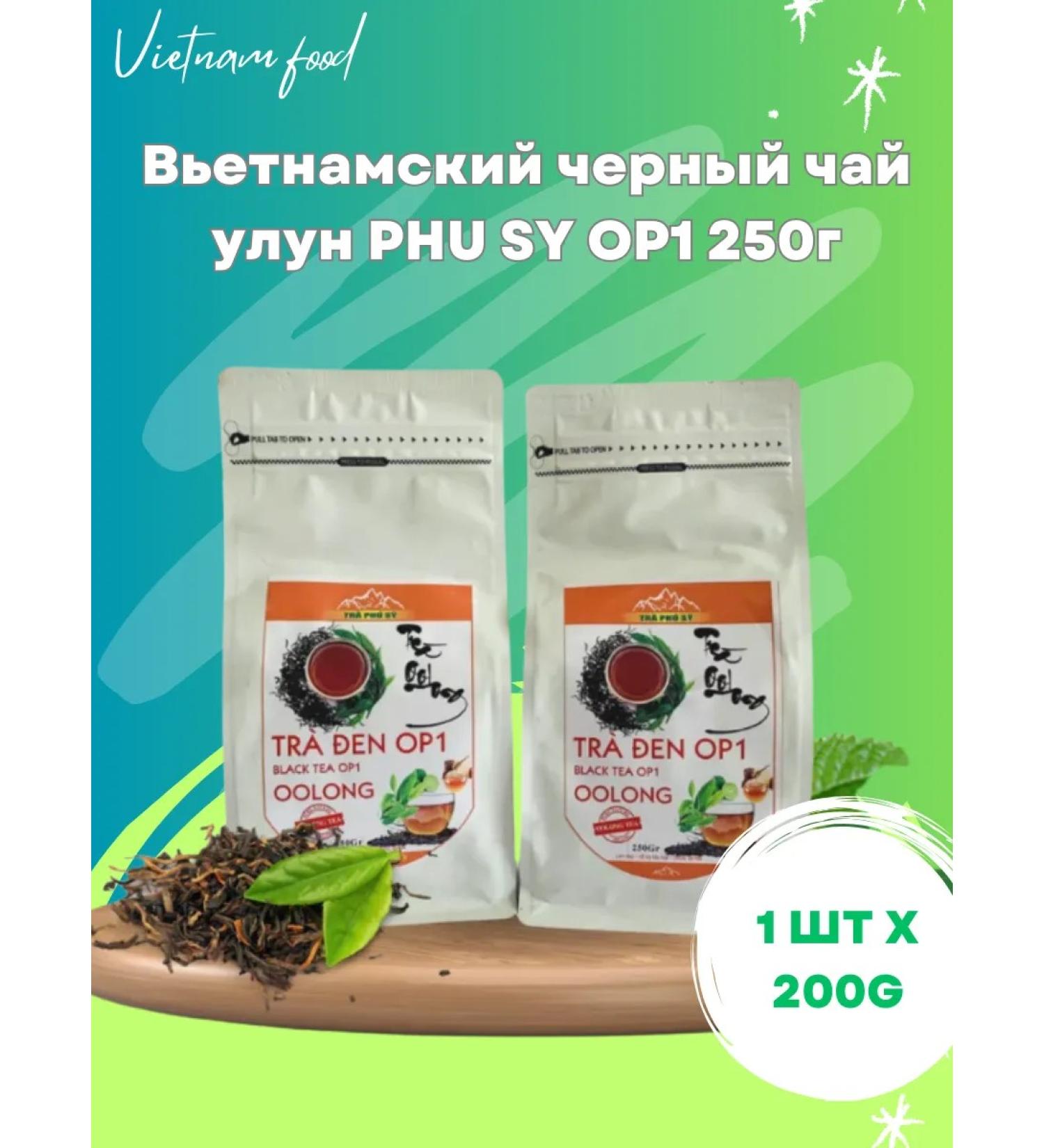 THAI NGUYEN Vietnamese black tea ulun Phu Sy Op1 250g - Buy Online on GoSupps.com