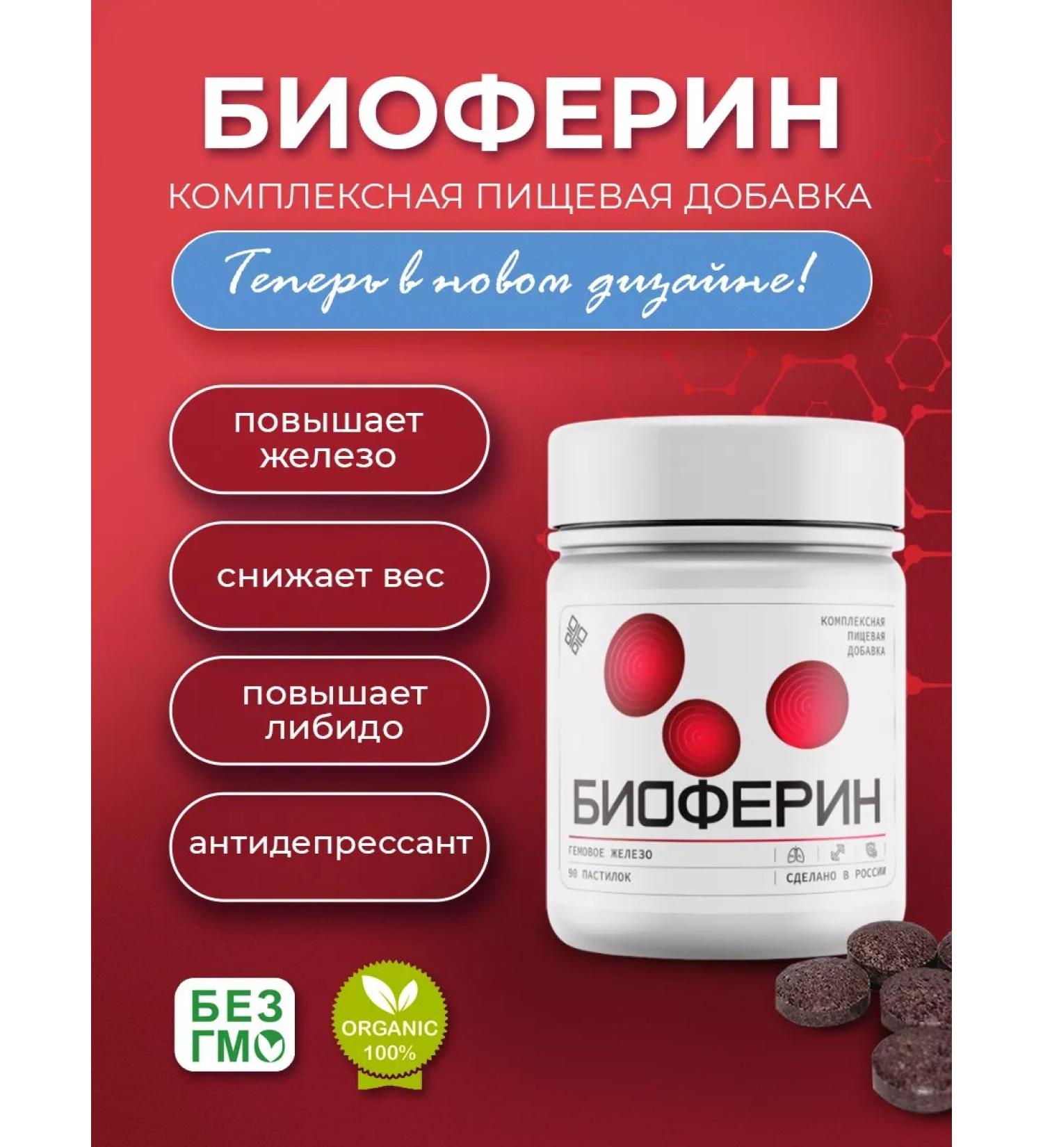 Biokinetics Bioferin - DIOLLECTION with a lack of iron - Buy Online on GoSupps.com