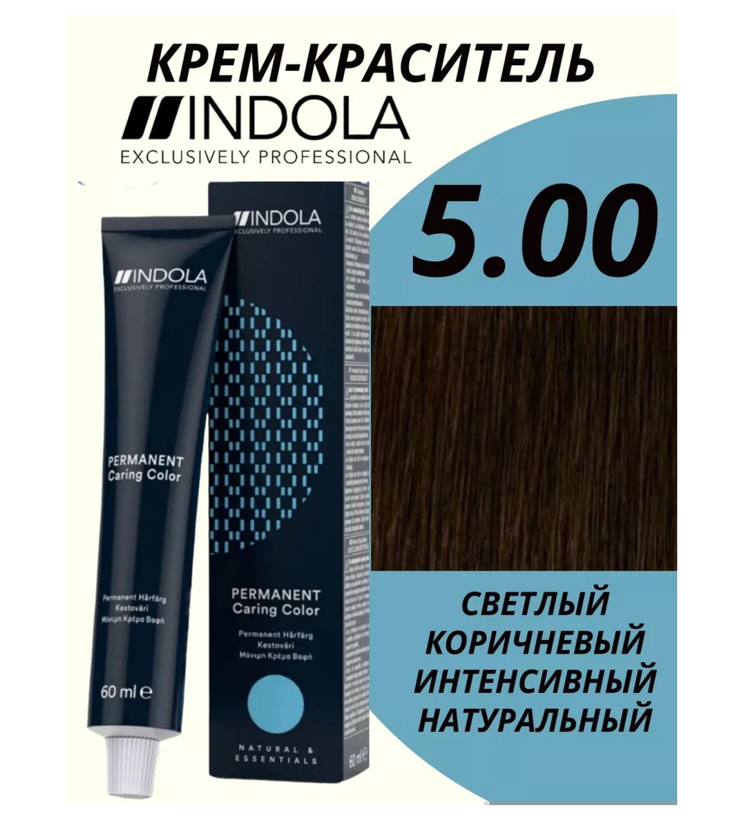 Indola 5.00 cream-beautiful cream