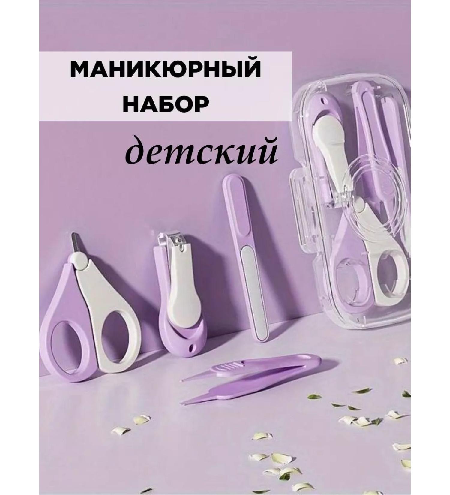 manicure set for newborns - Buy Online on GoSupps.com
