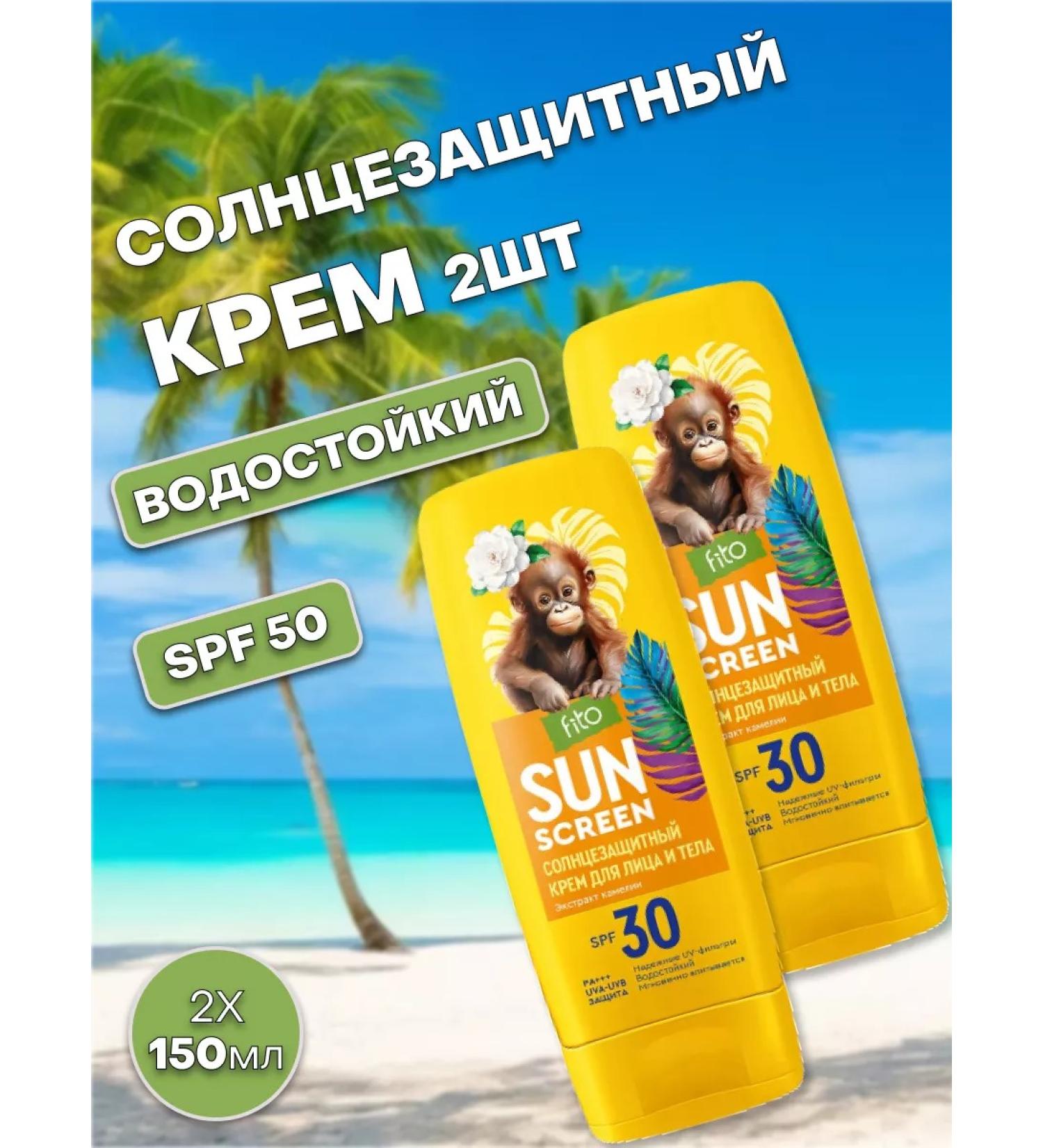 Fito Sun Screen Sunscreen SPF 30 140ml 2pcs