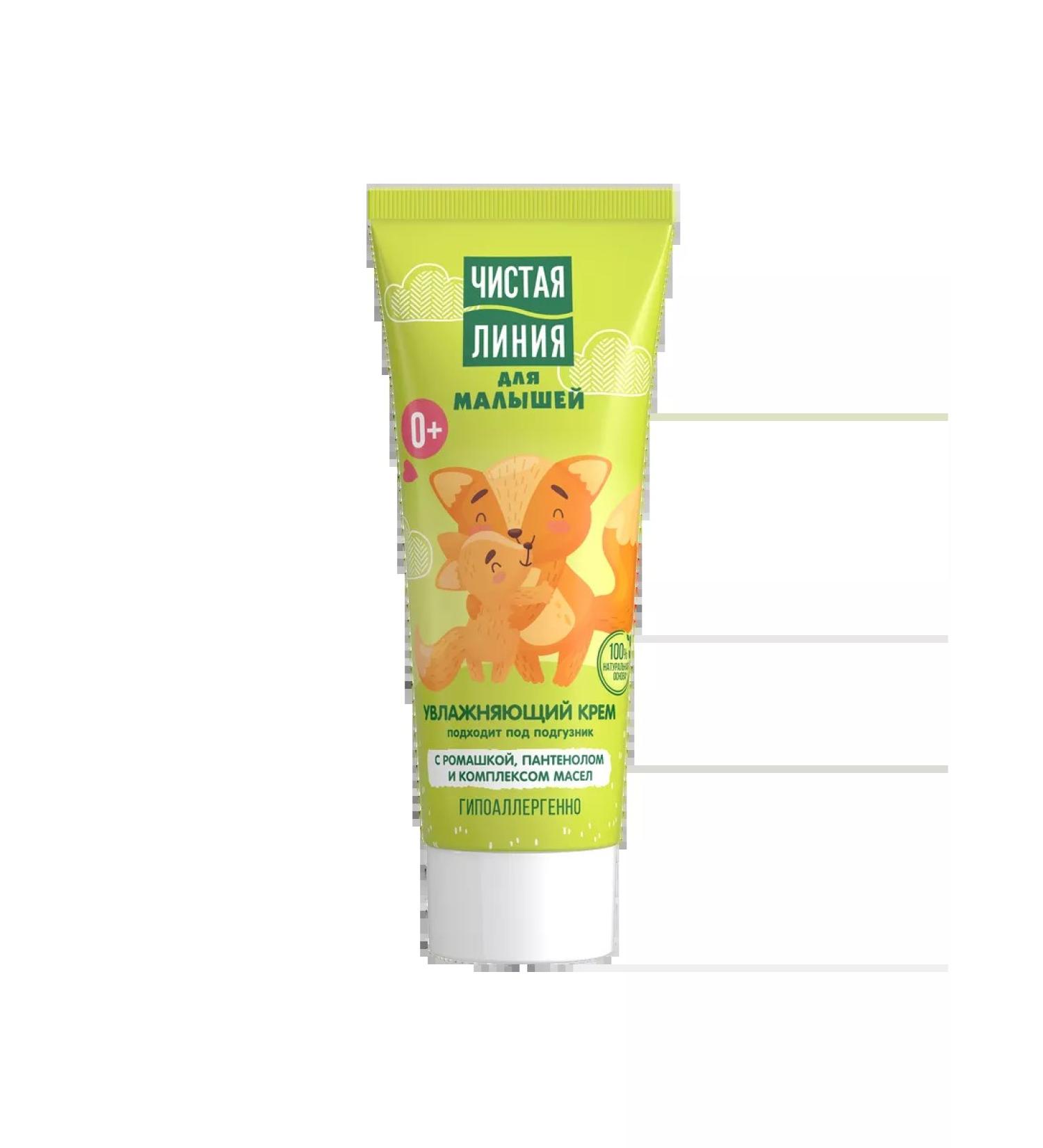 Clean line Baby cream