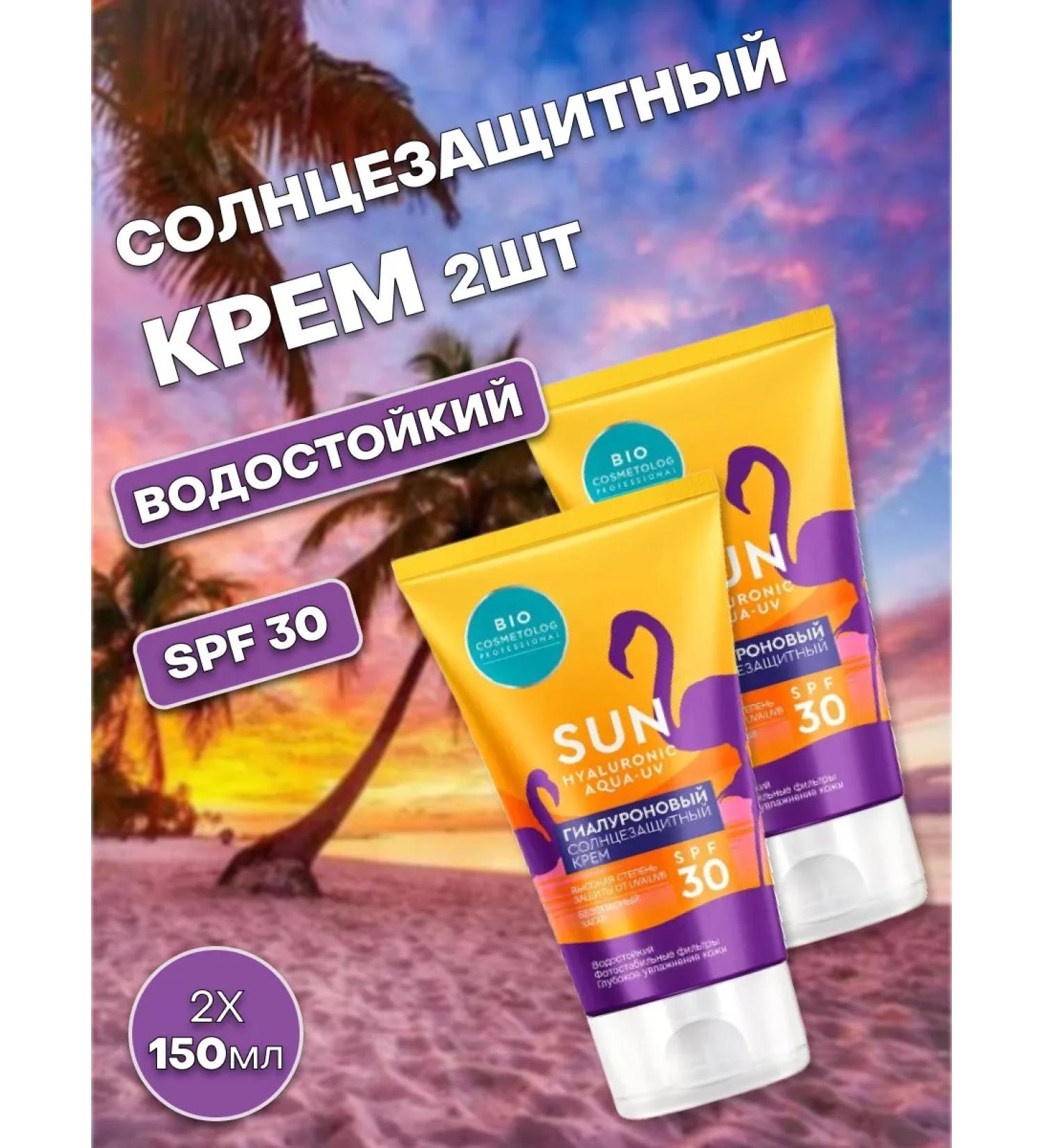 Fito Sunny cream 150ml hyaluronic SPF 30 2pcs - Buy Online on GoSupps.com
