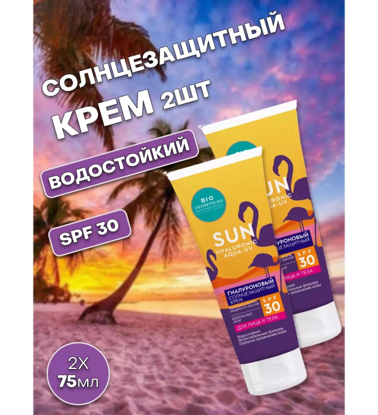 Fito SPF 30 75 ml 2pcs hyaluronic sunscreen - Buy Online on GoSupps.com