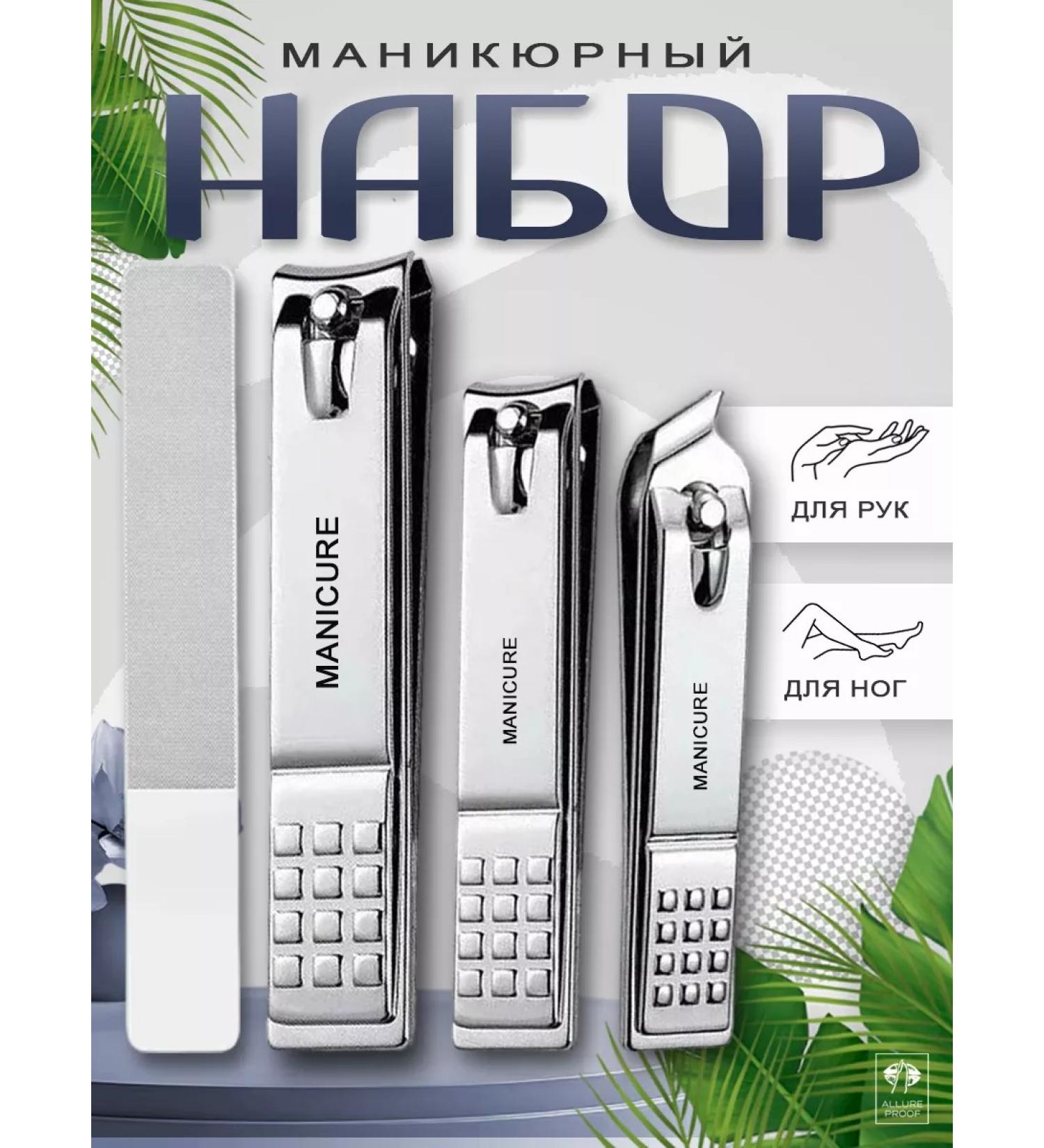 Allure Pro Set for manicure pedicure of nails and saws - Buy Online on GoSupps.com