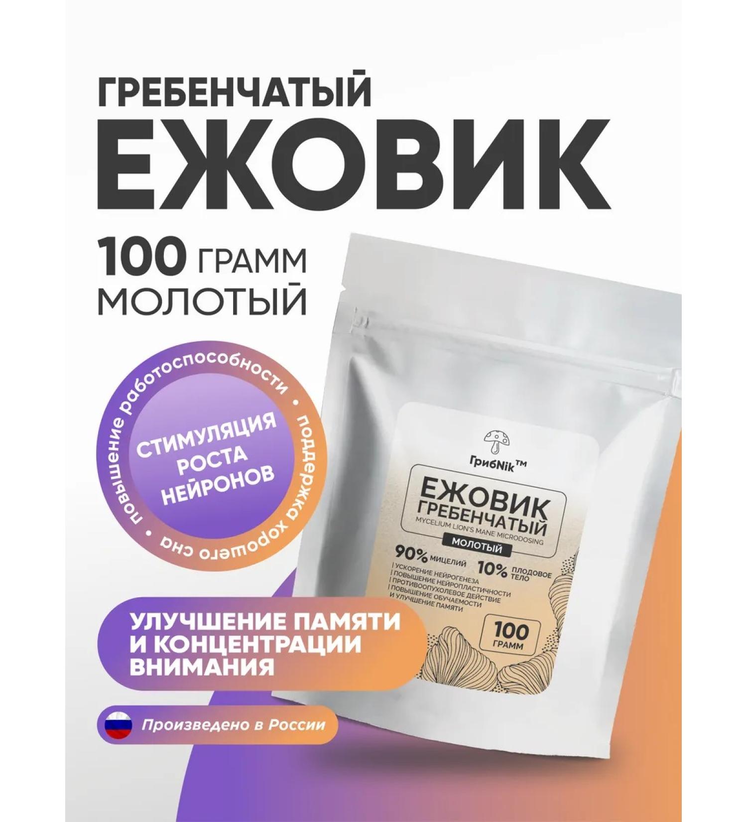 MushroomNik Ezhovik Combed powder - mycelium - 100 grams - Buy Online on GoSupps.com