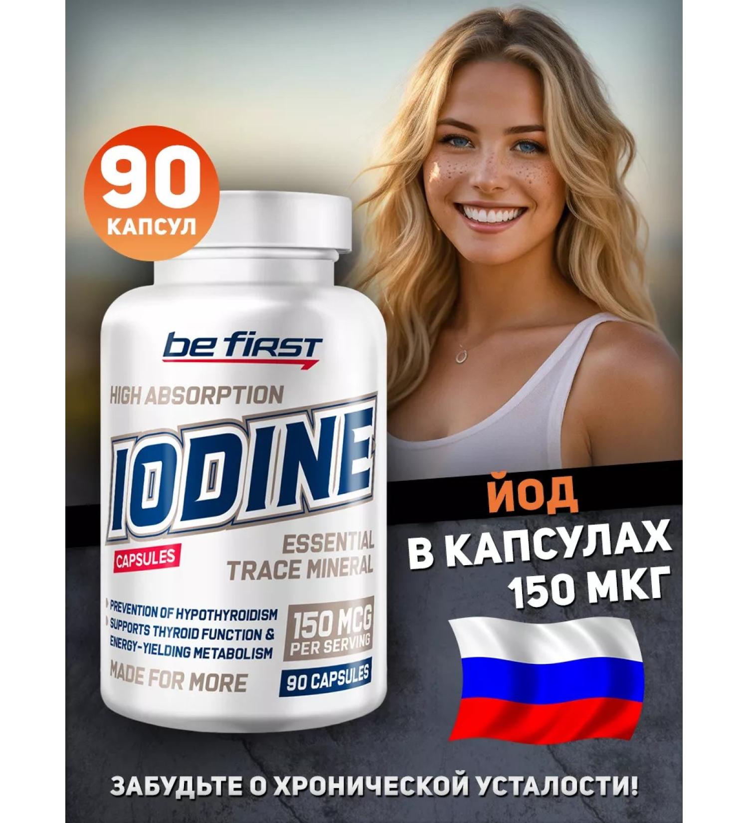 Be First Iodine organic vitamins iDine 150 g 90 capsules - Buy Online on GoSupps.com