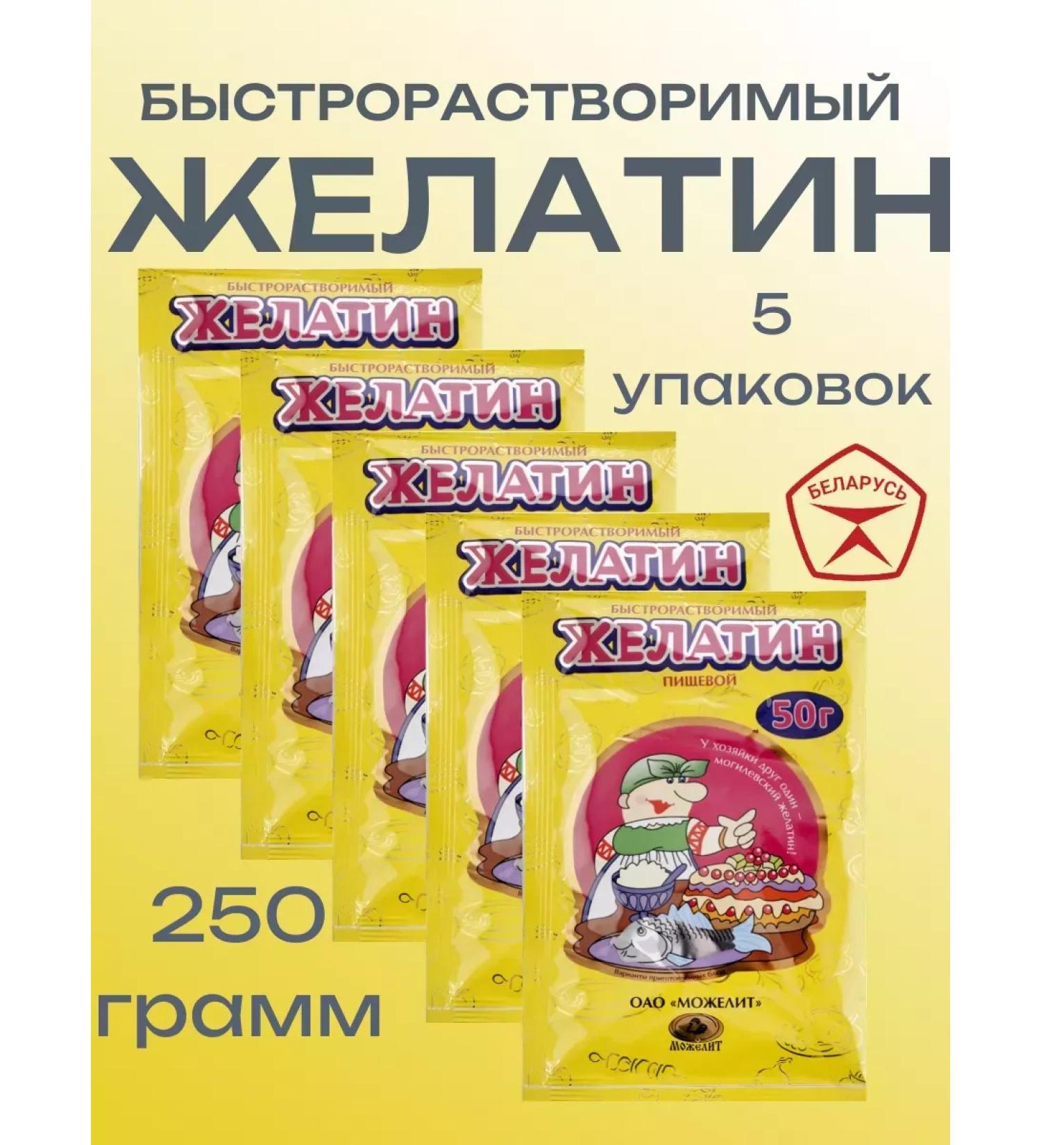 Mozhelit Gelatin of a derivative of a rapidly detailed 250 g - Buy Online on GoSupps.com