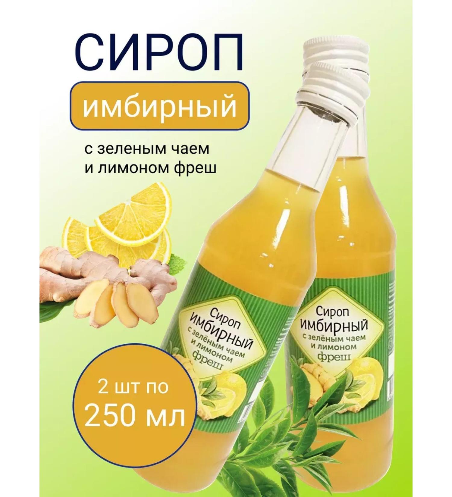 Bioinventika LLC Ginger syrup with green tea and lemon Fresh - Buy Online on GoSupps.com