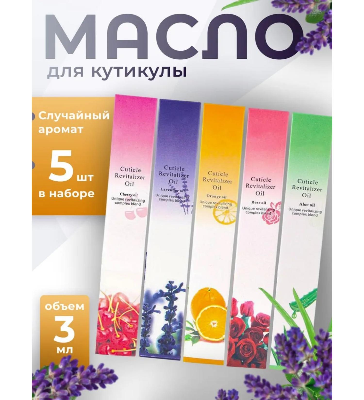 hytime Circular oil in a pencil of 5 pcs 25ml - Buy Online on GoSupps.com