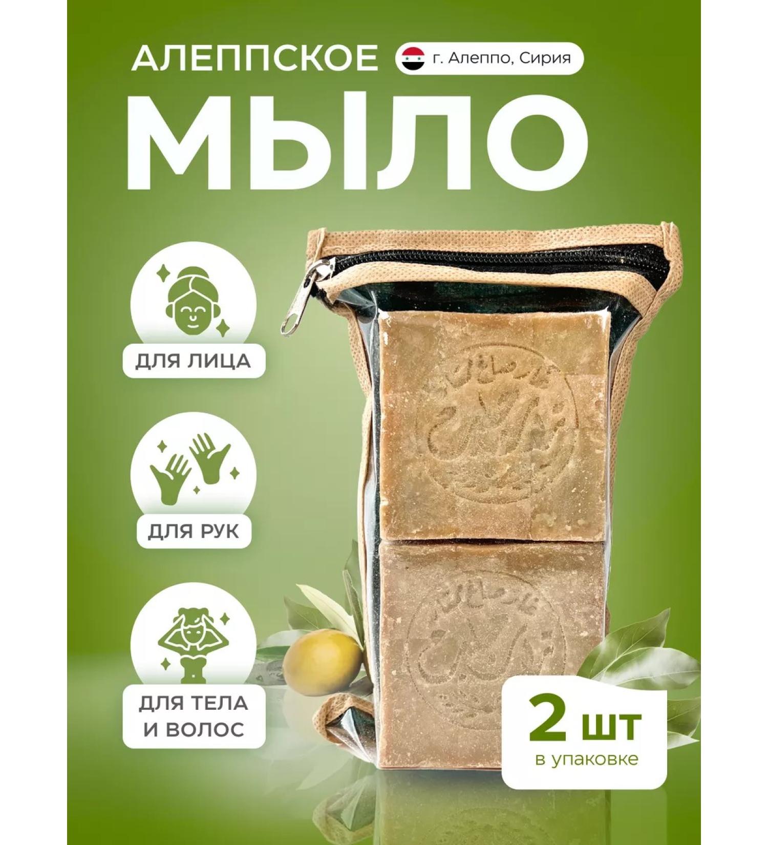 ALNAJJAR Olive Aleppe soap 2 pieces - Buy Online on GoSupps.com