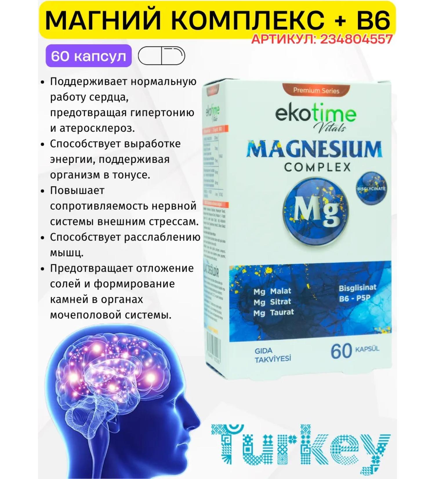 ecotime vitals Magnesium complex T rkiye - Buy Online on GoSupps.com