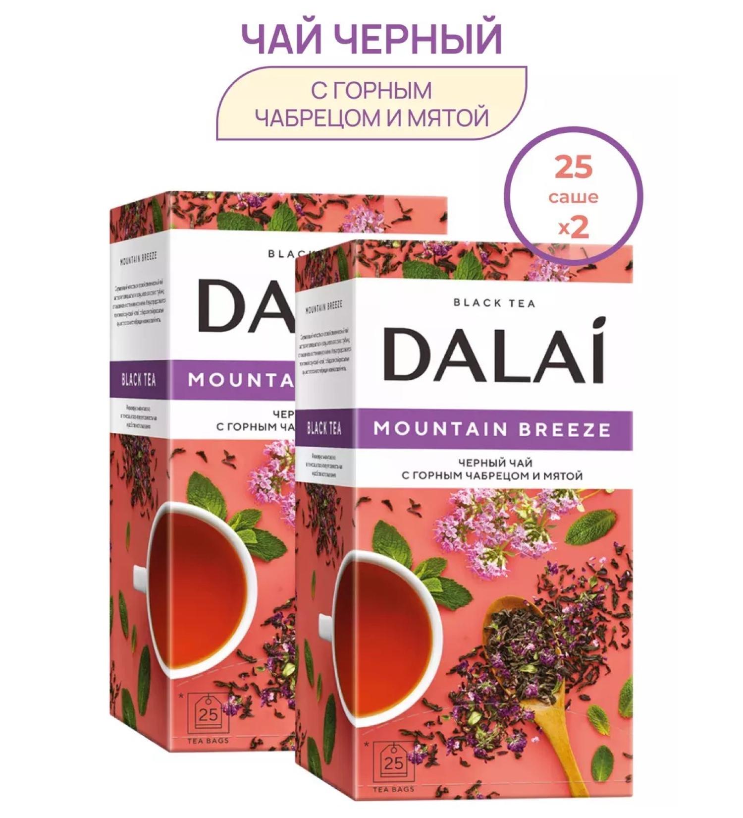 Dalai Tea black lane with thyme and mint in bags of 2 pcs - Buy Online on GoSupps.com