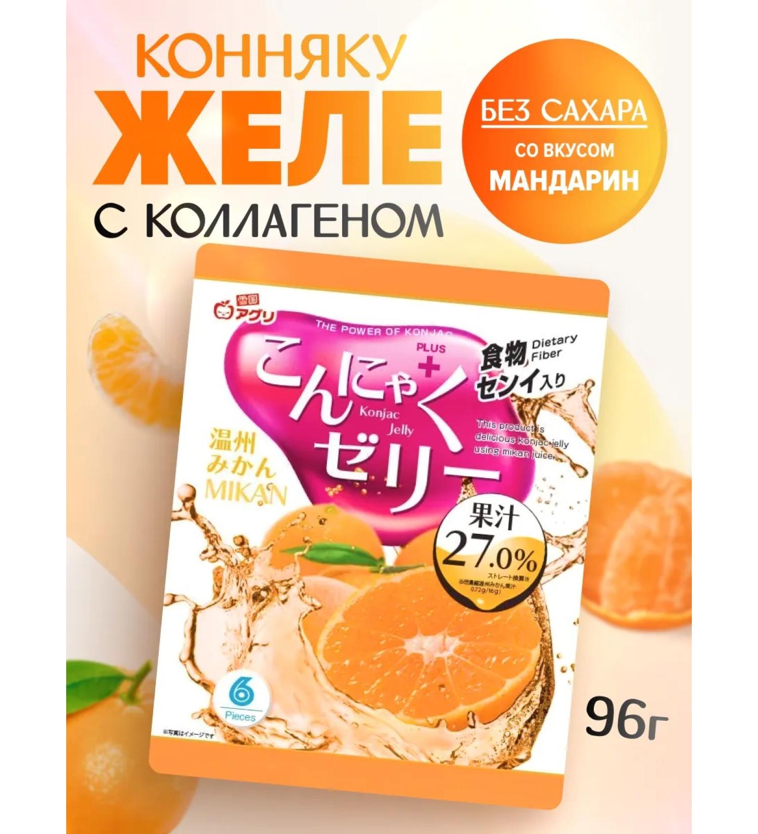 Asia Pro Products Jelly fruit yukiguni orange - Buy Online on GoSupps.com