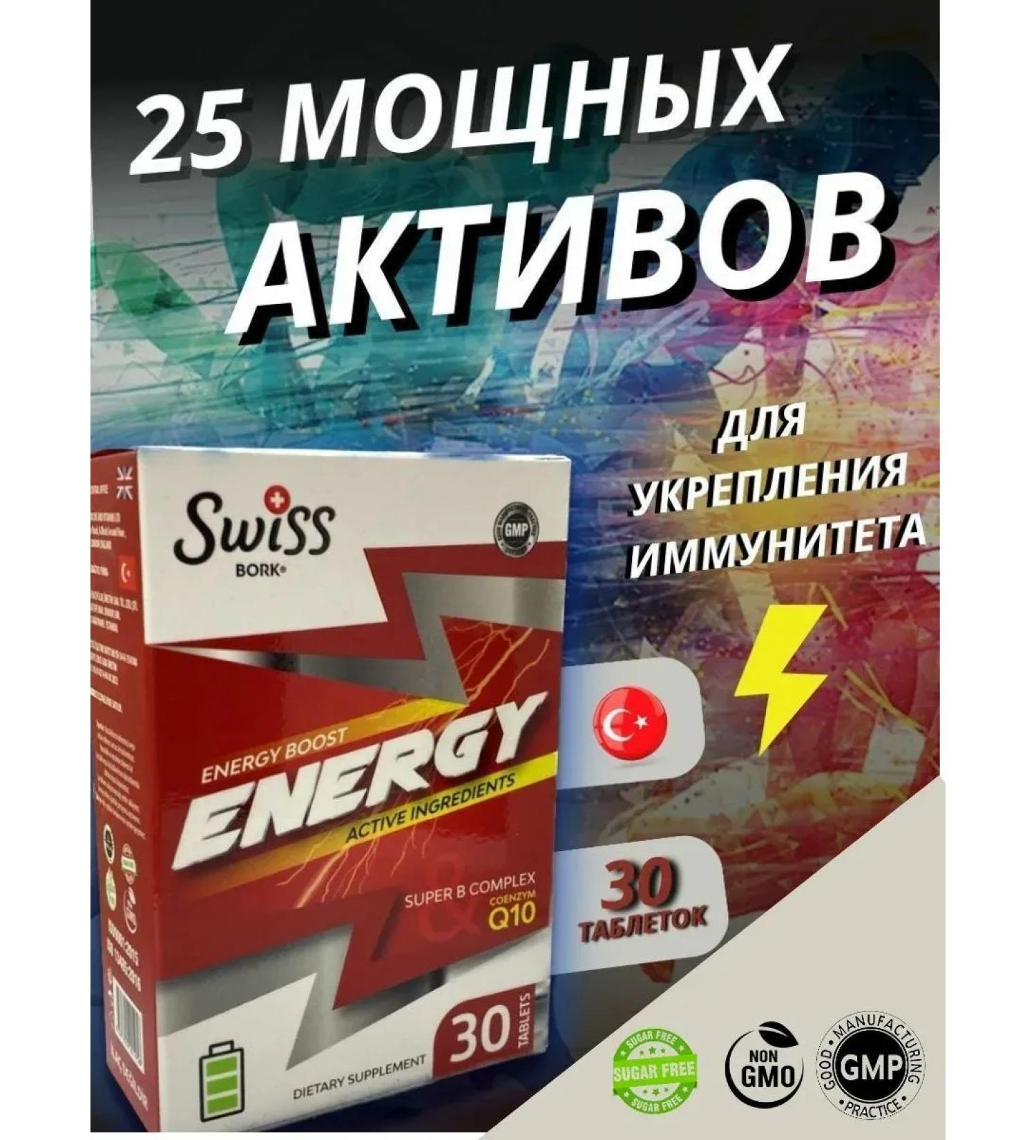 Swiss bork A complex of vitamins for sports energy and strength - Buy Online on GoSupps.com